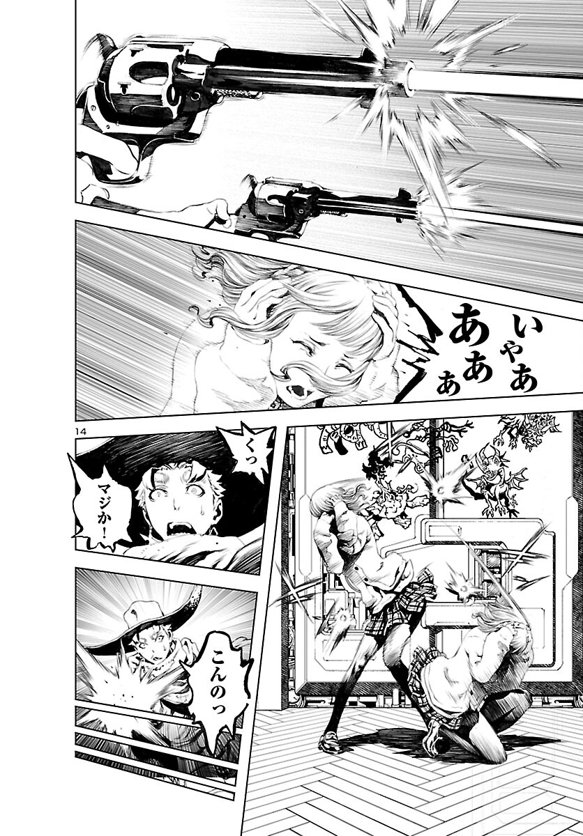 Assassins' Labyrinth: Koroshiya no Meikyuu - Chapter 7 - Page 14