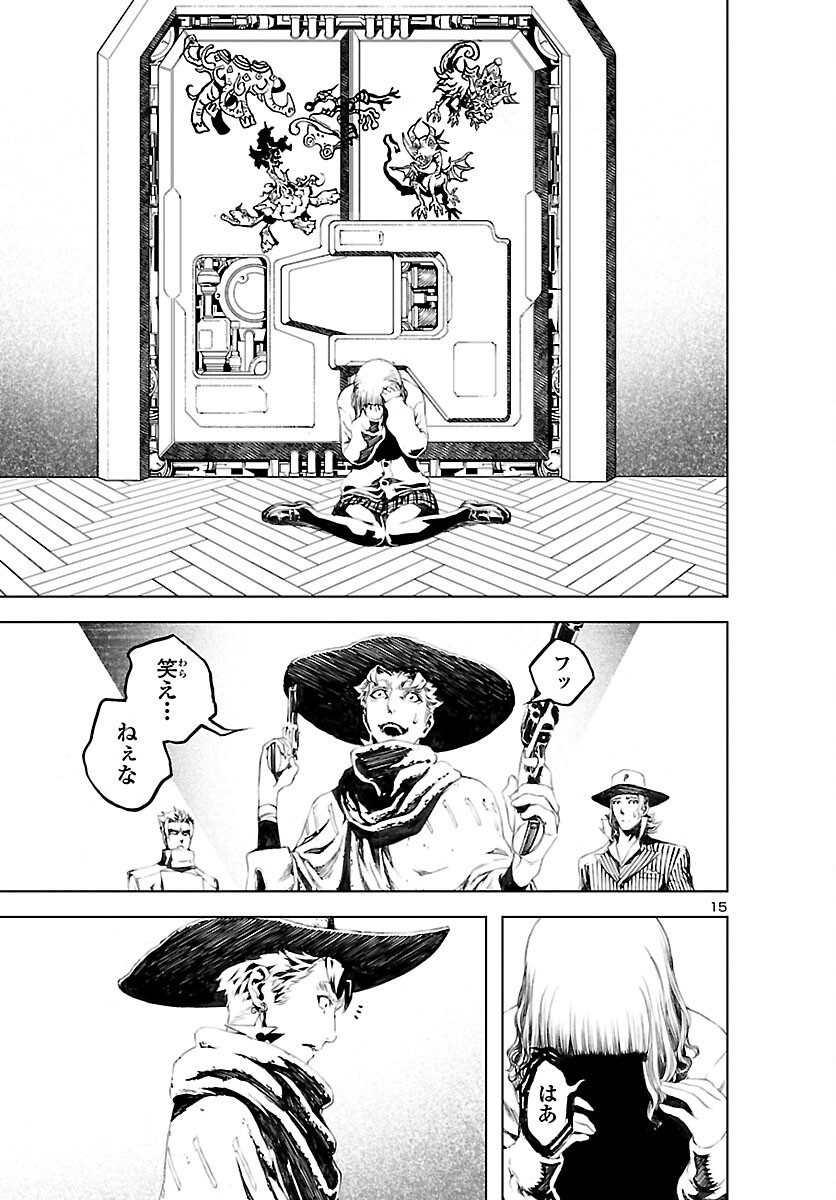 Assassins' Labyrinth: Koroshiya no Meikyuu - Chapter 7 - Page 15