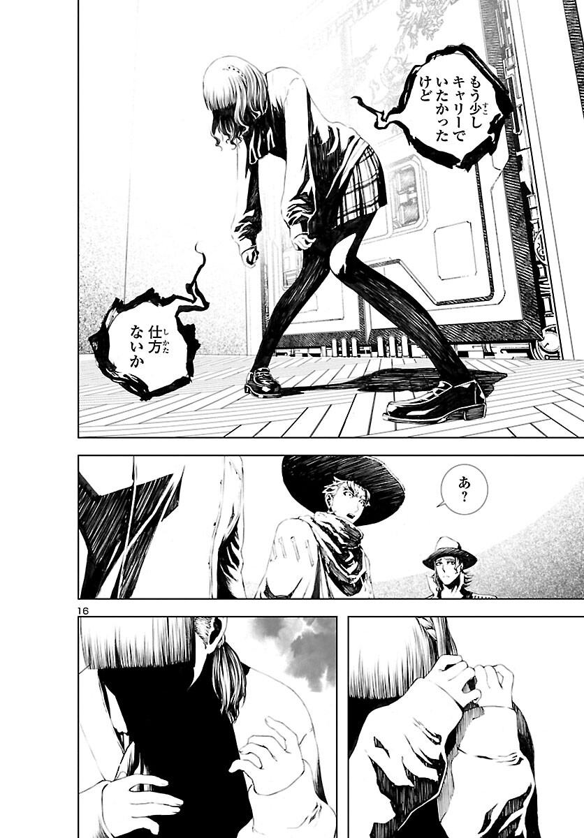 Assassins' Labyrinth: Koroshiya no Meikyuu - Chapter 7 - Page 16