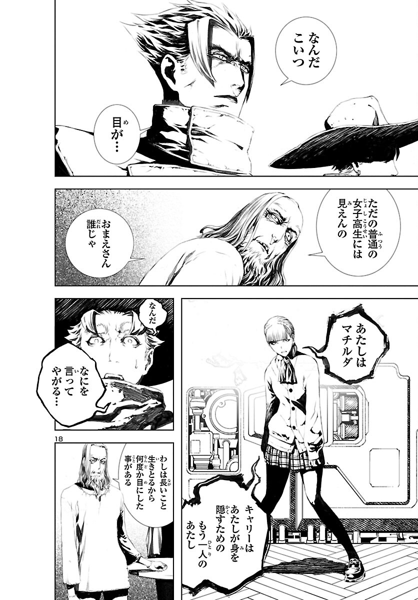 Assassins' Labyrinth: Koroshiya no Meikyuu - Chapter 7 - Page 18