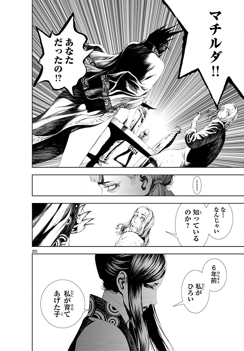 Assassins' Labyrinth: Koroshiya no Meikyuu - Chapter 7 - Page 20