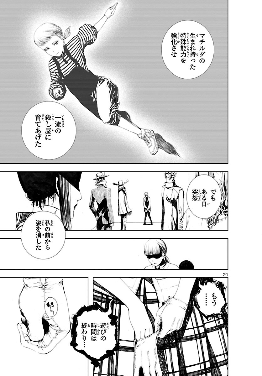 Assassins' Labyrinth: Koroshiya no Meikyuu - Chapter 7 - Page 21