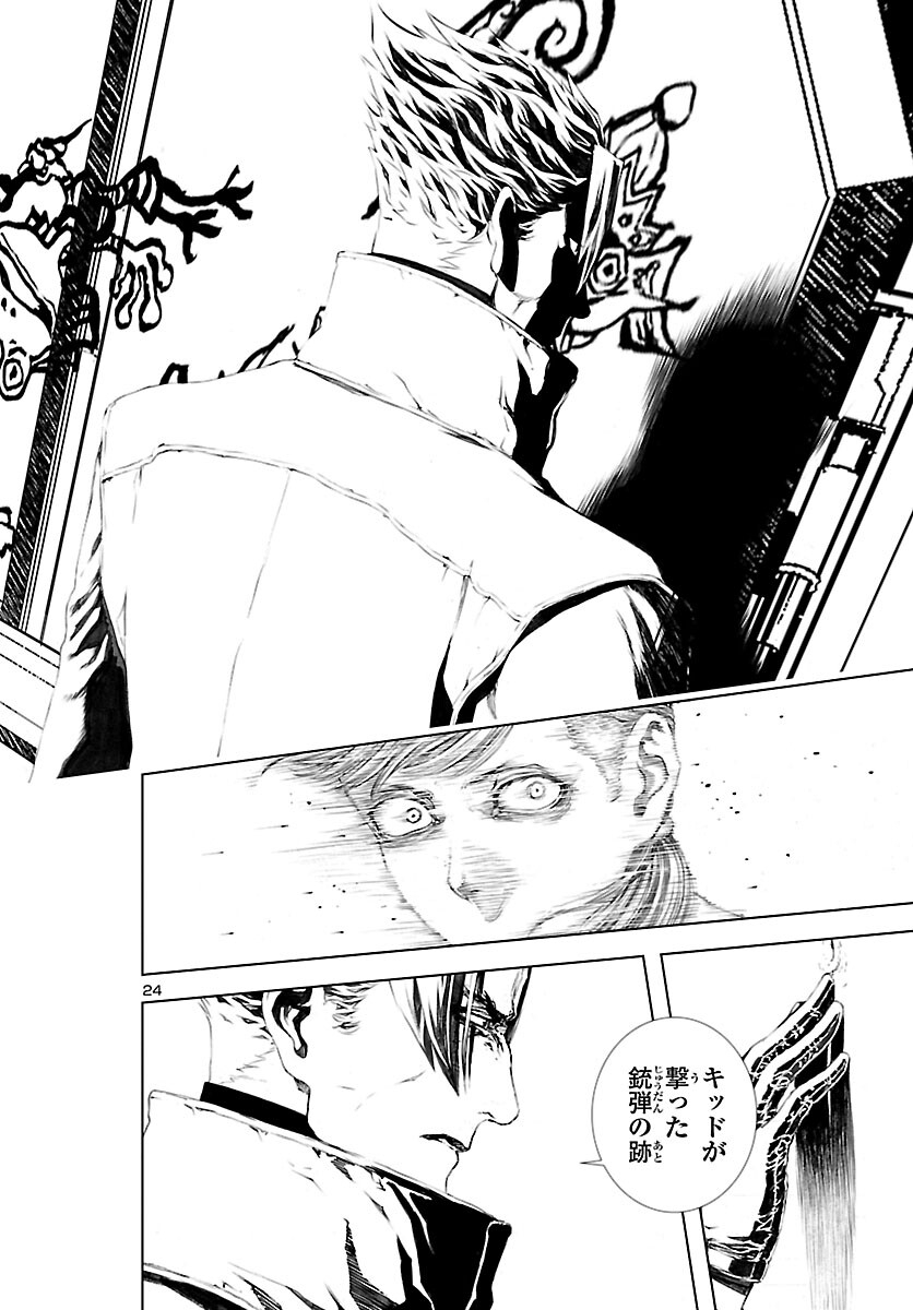 Assassins' Labyrinth: Koroshiya no Meikyuu - Chapter 7 - Page 24