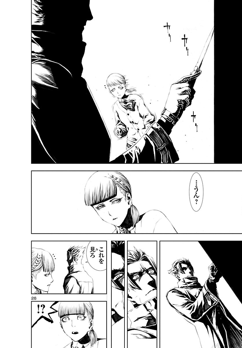 Assassins' Labyrinth: Koroshiya no Meikyuu - Chapter 7 - Page 26