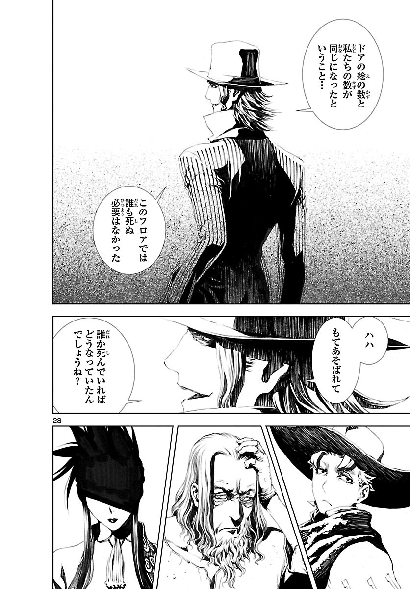 Assassins' Labyrinth: Koroshiya no Meikyuu - Chapter 7 - Page 28