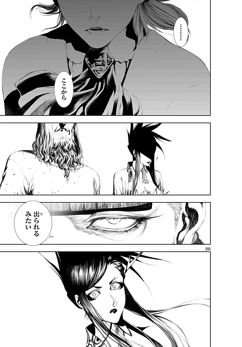 Assassins' Labyrinth: Koroshiya no Meikyuu - Chapter 7 - Page 29