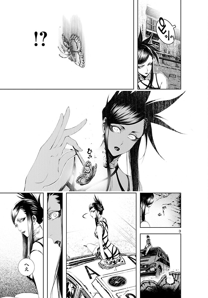 Assassins' Labyrinth: Koroshiya no Meikyuu - Chapter 7 - Page 3