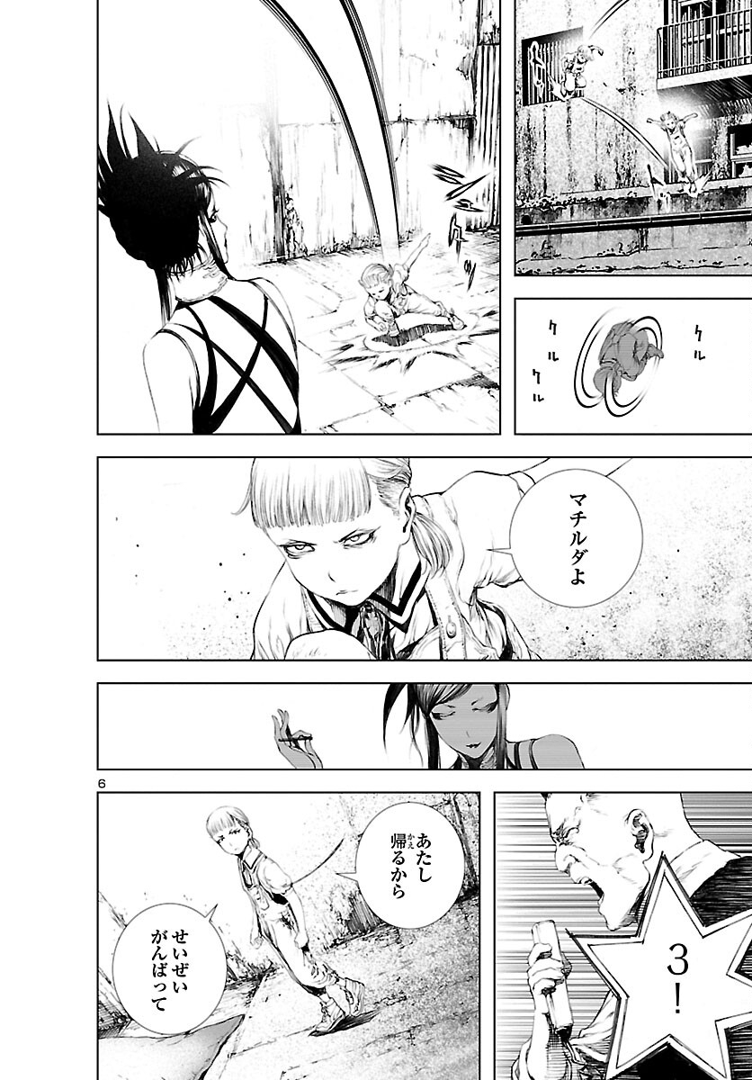 Assassins' Labyrinth: Koroshiya no Meikyuu - Chapter 7 - Page 6