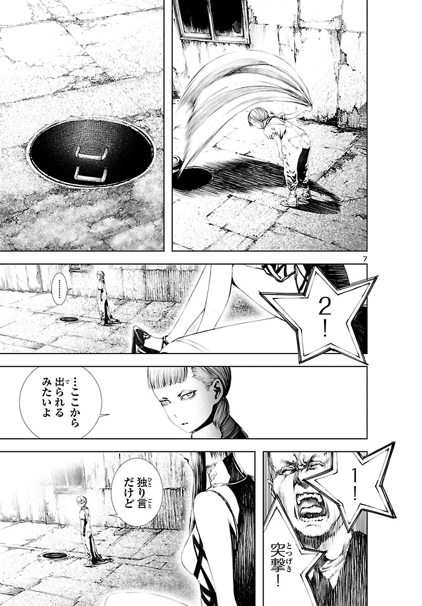 Assassins' Labyrinth: Koroshiya no Meikyuu - Chapter 7 - Page 7