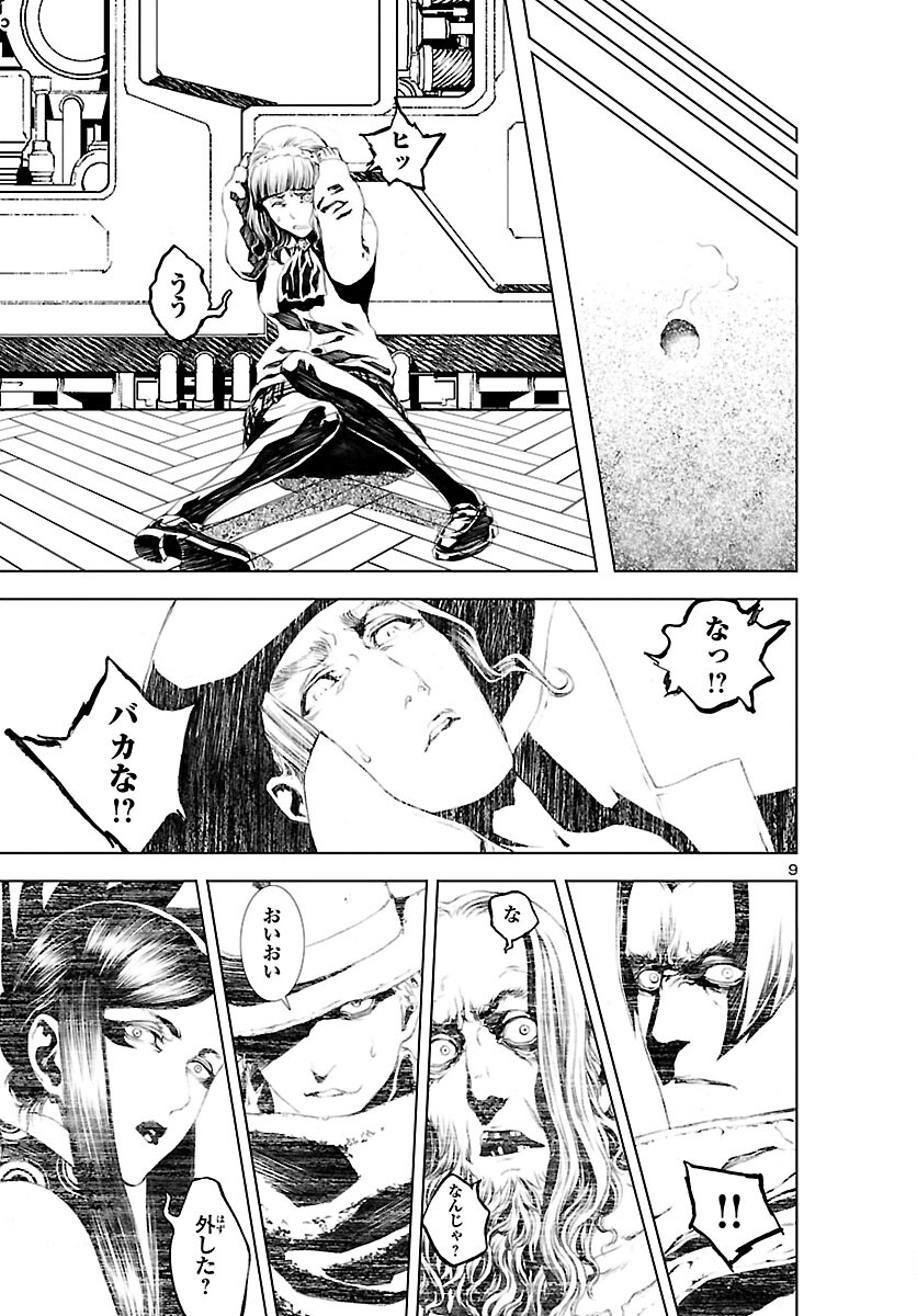 Assassins' Labyrinth: Koroshiya no Meikyuu - Chapter 7 - Page 9