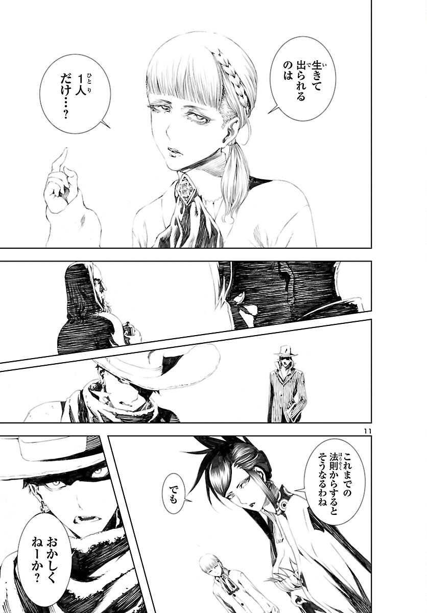 Assassins' Labyrinth: Koroshiya no Meikyuu - Chapter 8 - Page 11