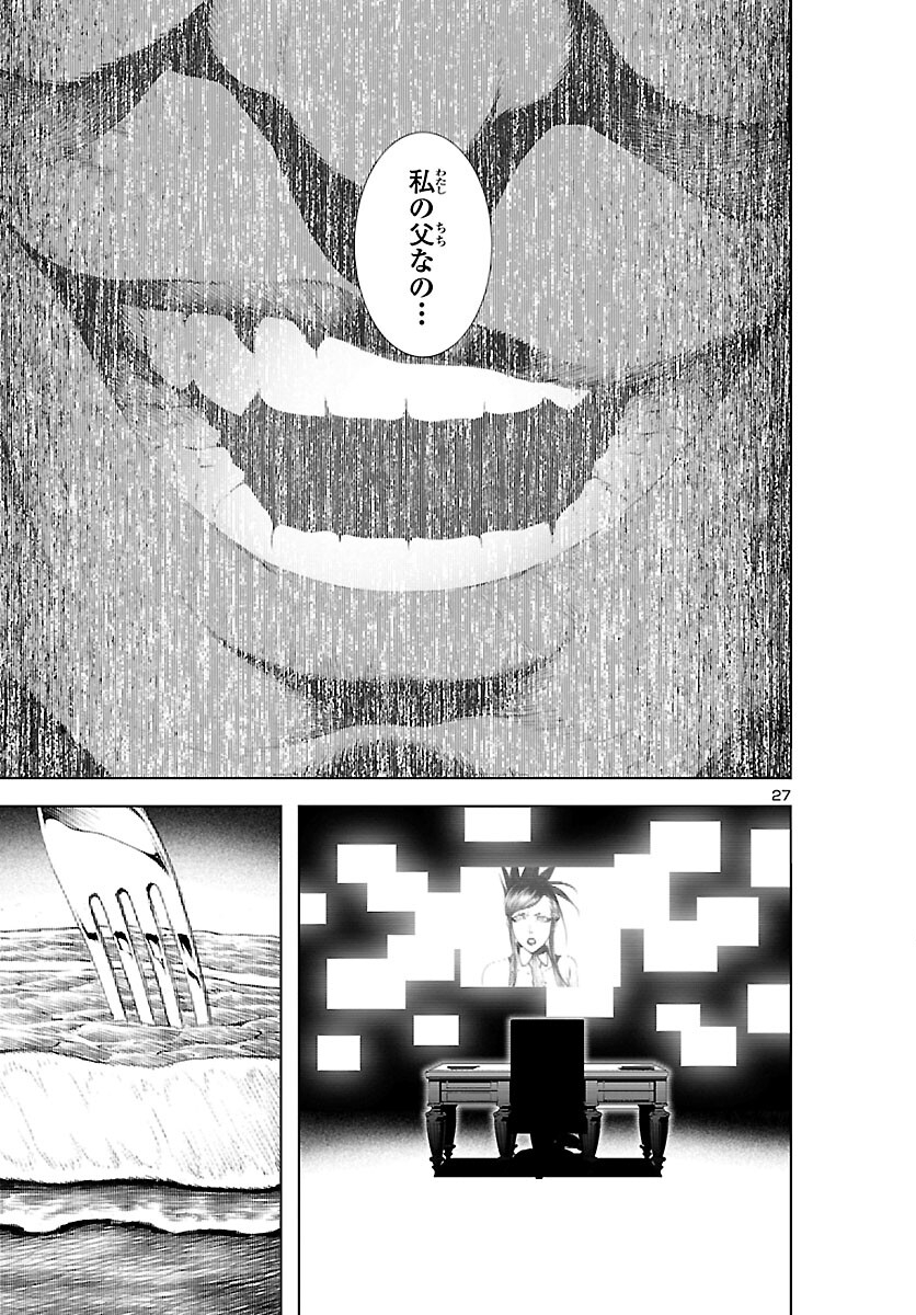 Assassins' Labyrinth: Koroshiya no Meikyuu - Chapter 8 - Page 27