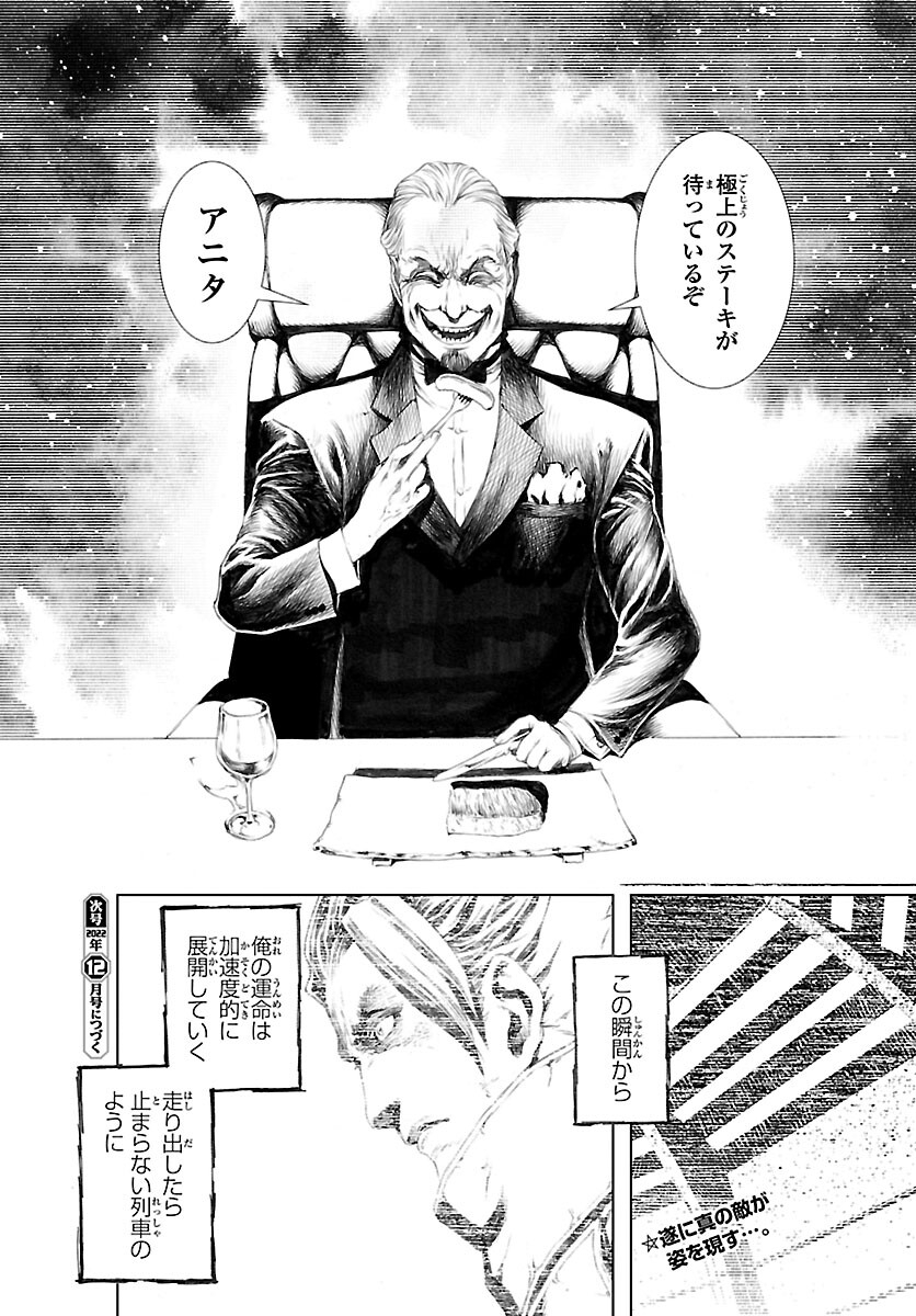 Assassins' Labyrinth: Koroshiya no Meikyuu - Chapter 8 - Page 28