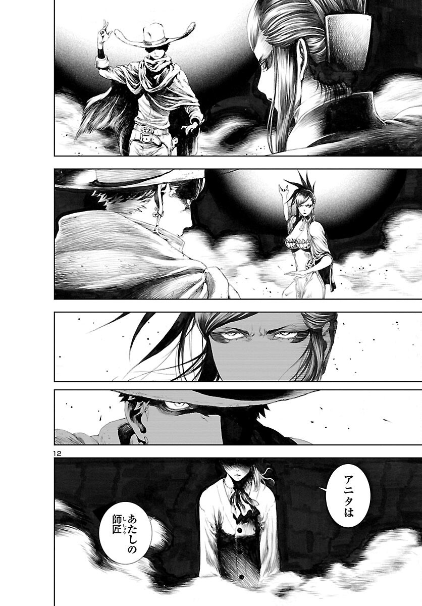 Assassins' Labyrinth: Koroshiya no Meikyuu - Chapter 9 - Page 12