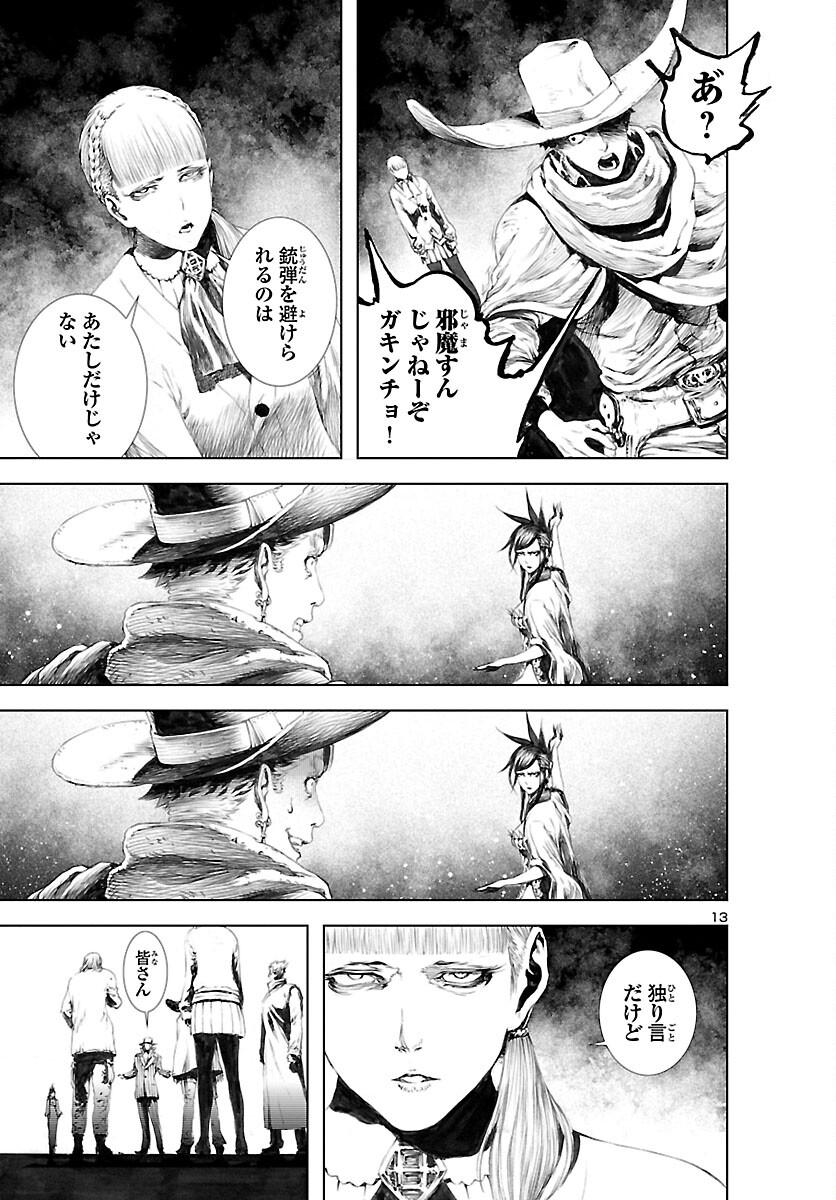 Assassins' Labyrinth: Koroshiya no Meikyuu - Chapter 9 - Page 13