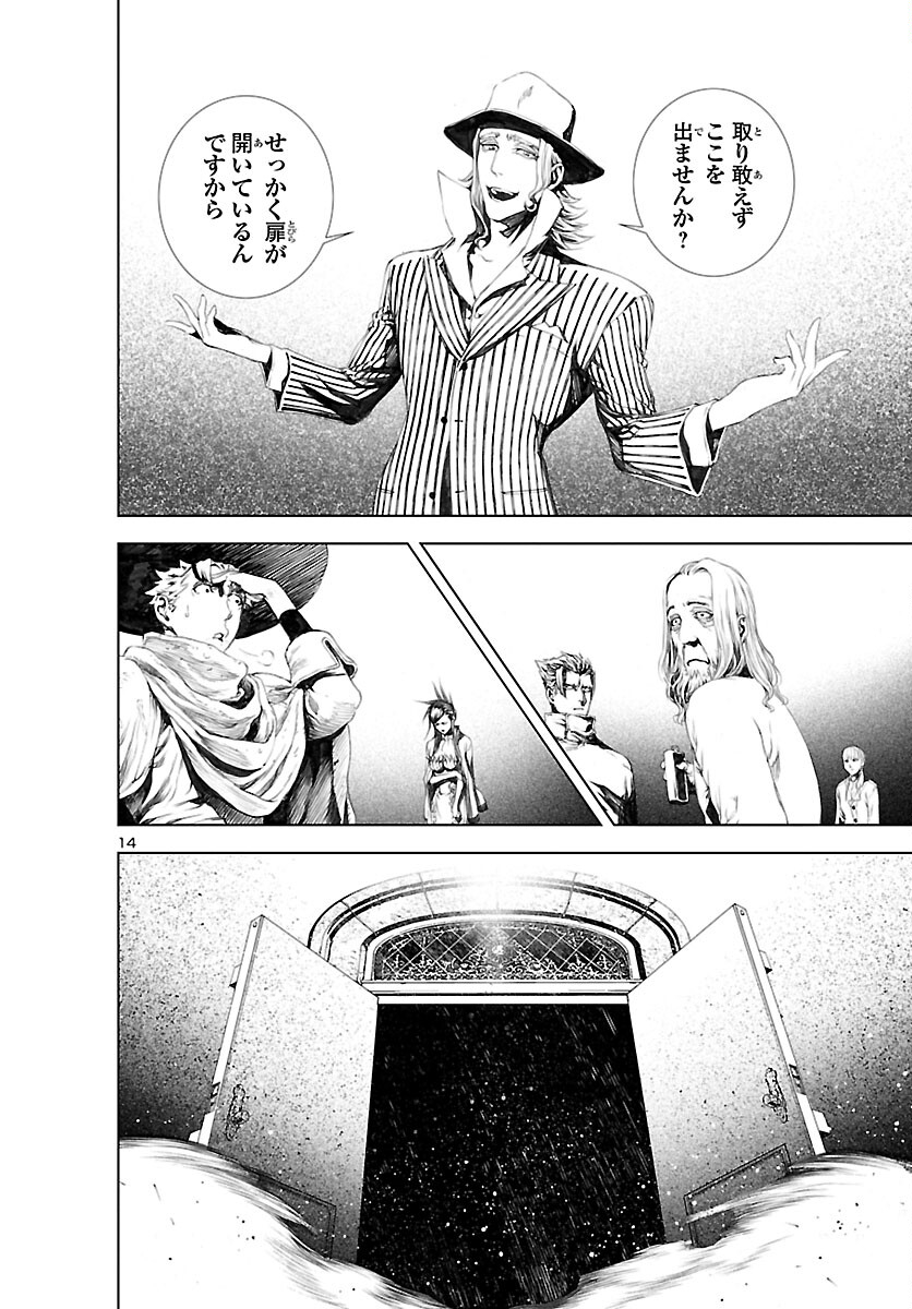 Assassins' Labyrinth: Koroshiya no Meikyuu - Chapter 9 - Page 14