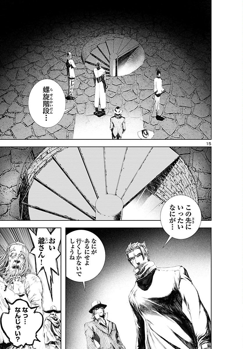 Assassins' Labyrinth: Koroshiya no Meikyuu - Chapter 9 - Page 15