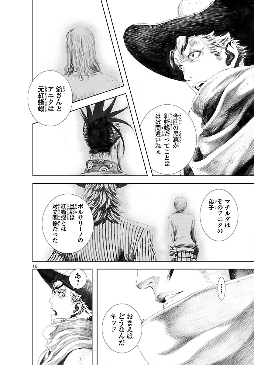 Assassins' Labyrinth: Koroshiya no Meikyuu - Chapter 9 - Page 18