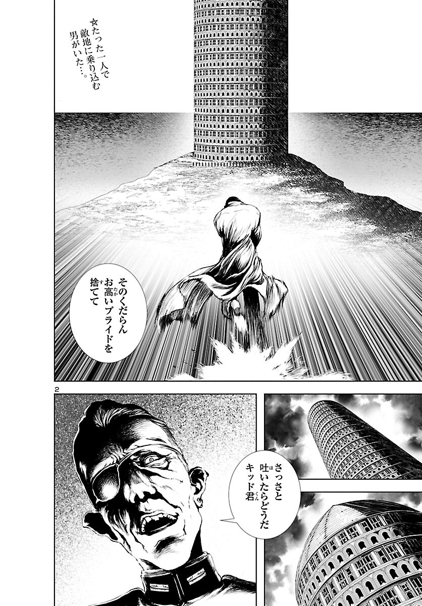 Assassins' Labyrinth: Koroshiya no Meikyuu - Chapter 9 - Page 2