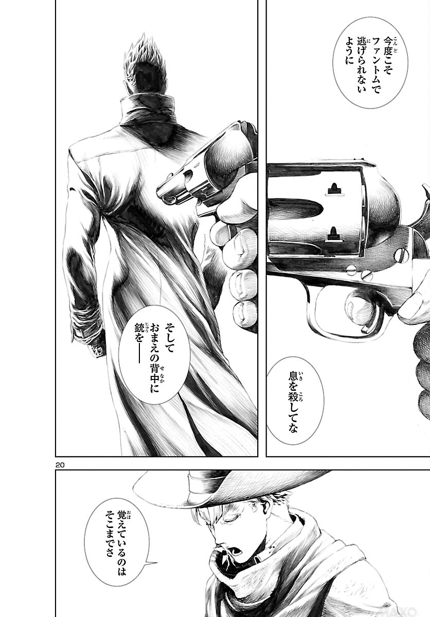 Assassins' Labyrinth: Koroshiya no Meikyuu - Chapter 9 - Page 20