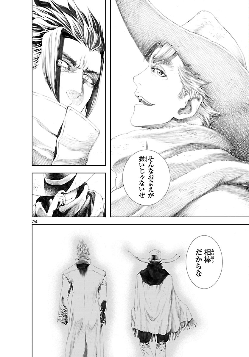 Assassins' Labyrinth: Koroshiya no Meikyuu - Chapter 9 - Page 24