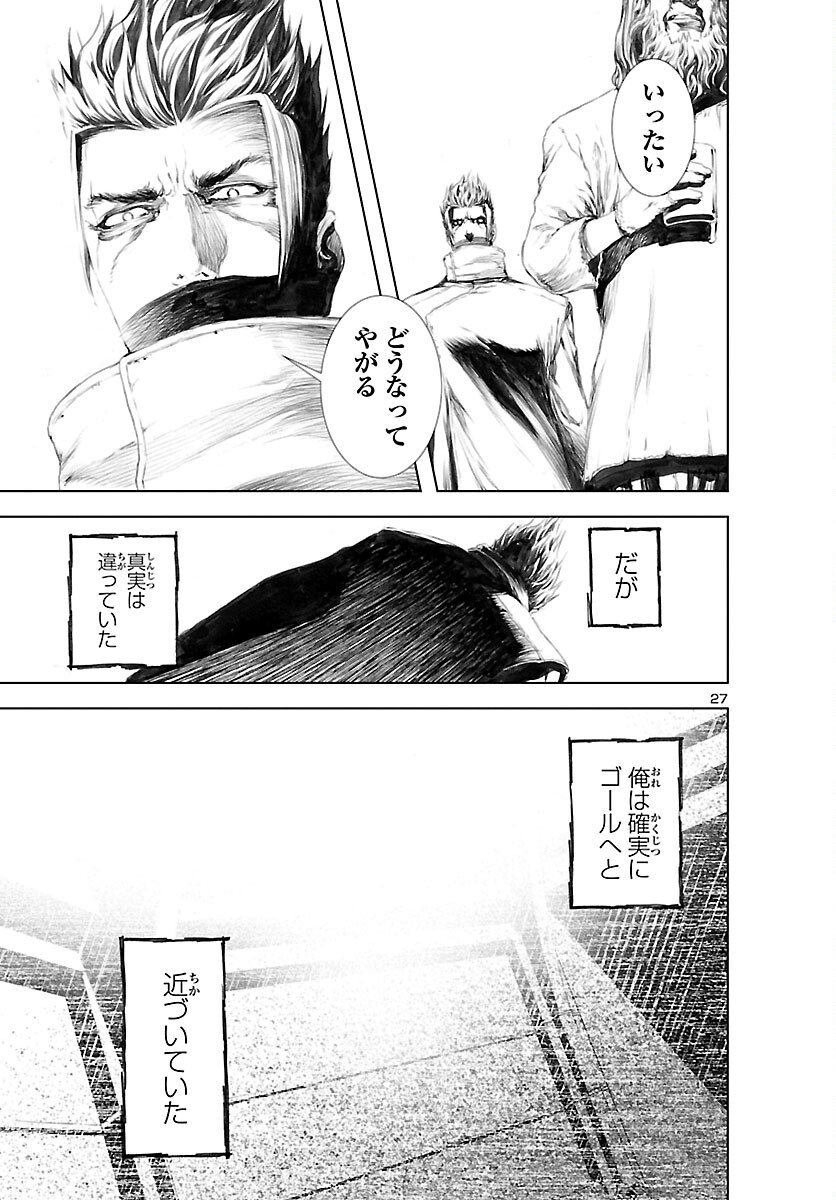 Assassins' Labyrinth: Koroshiya no Meikyuu - Chapter 9 - Page 27