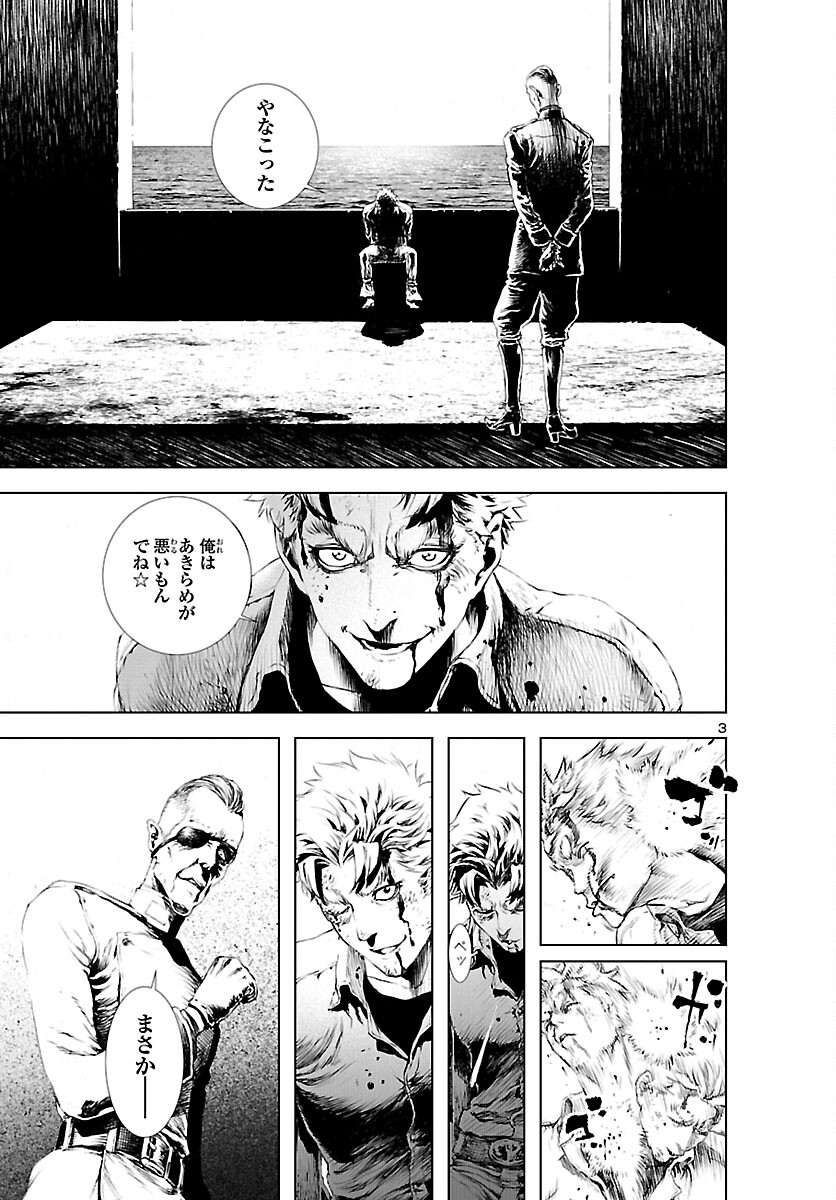 Assassins' Labyrinth: Koroshiya no Meikyuu - Chapter 9 - Page 3