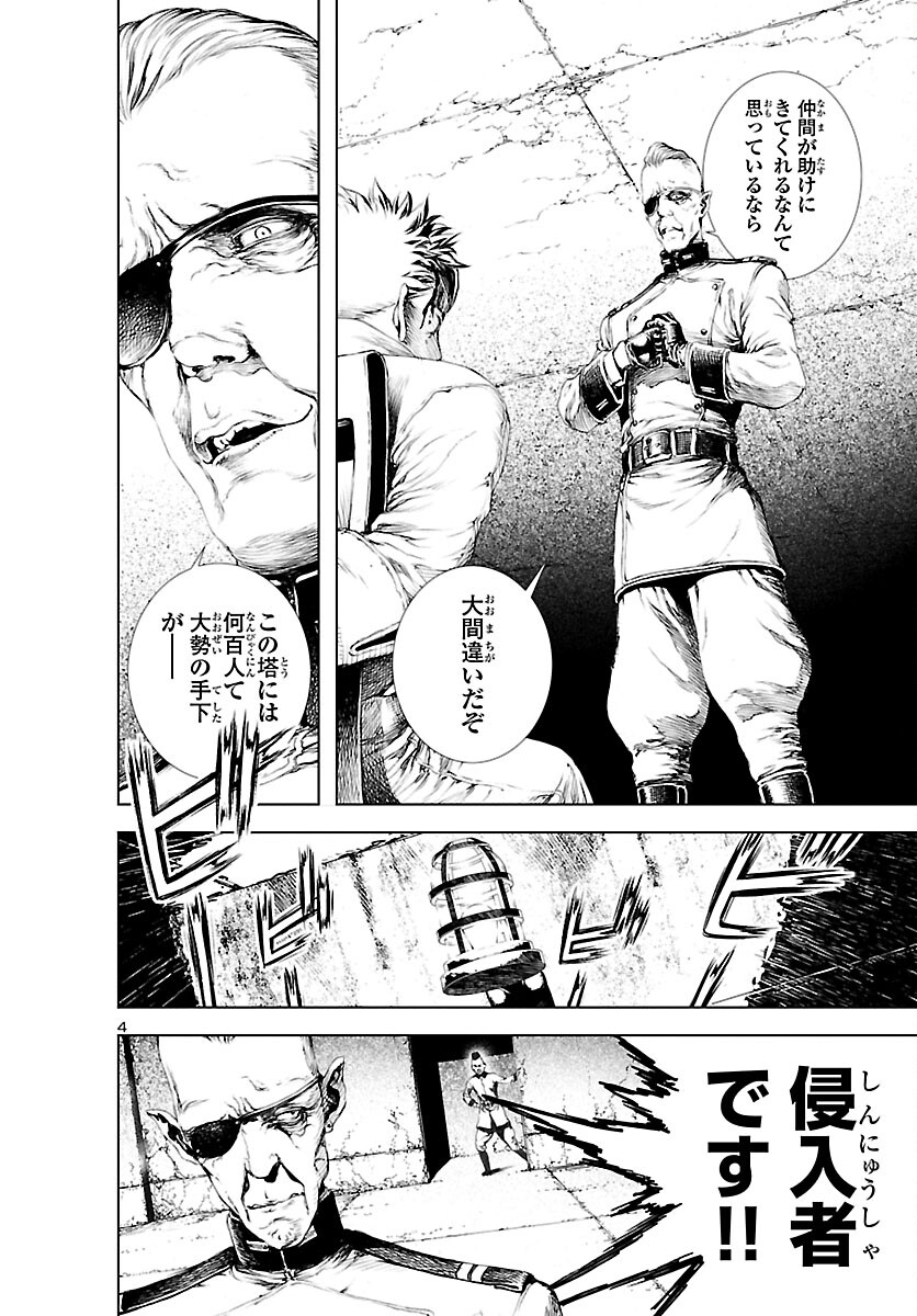 Assassins' Labyrinth: Koroshiya no Meikyuu - Chapter 9 - Page 4