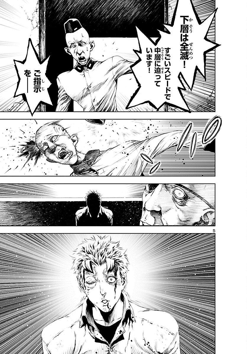 Assassins' Labyrinth: Koroshiya no Meikyuu - Chapter 9 - Page 5