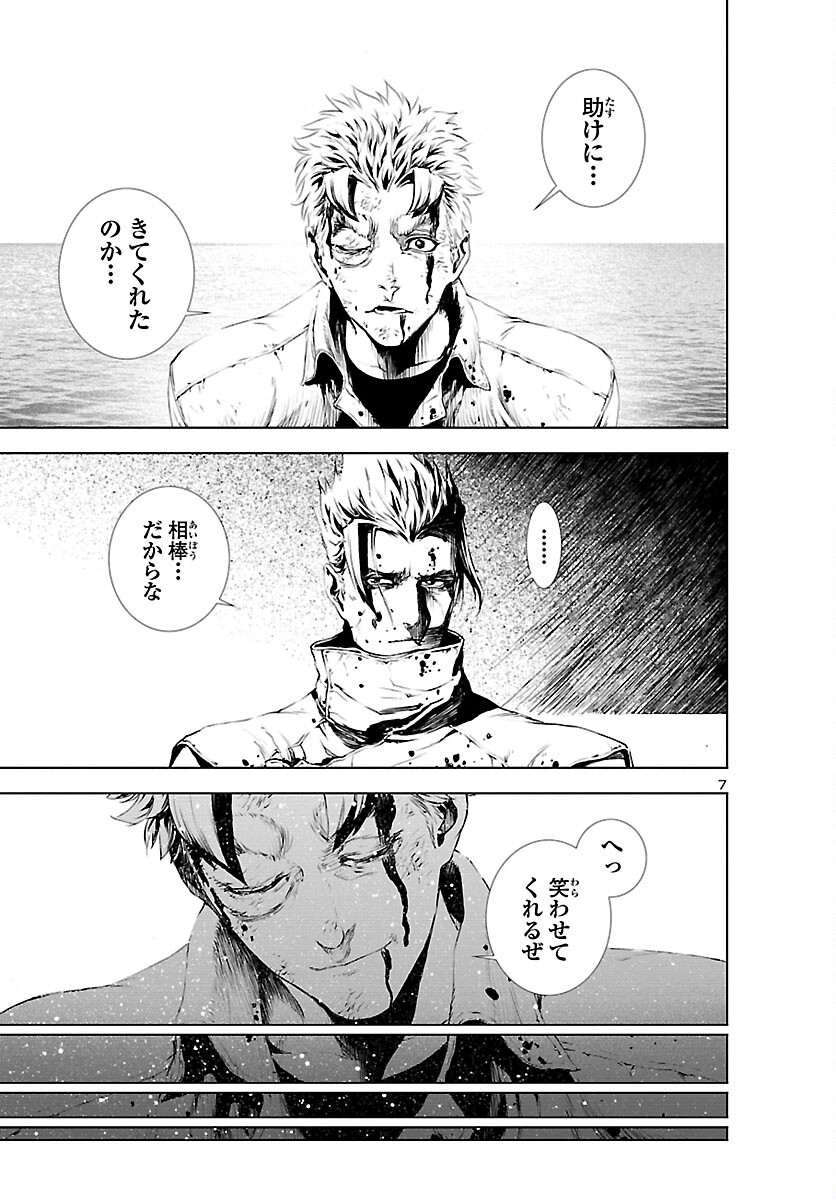 Assassins' Labyrinth: Koroshiya no Meikyuu - Chapter 9 - Page 7