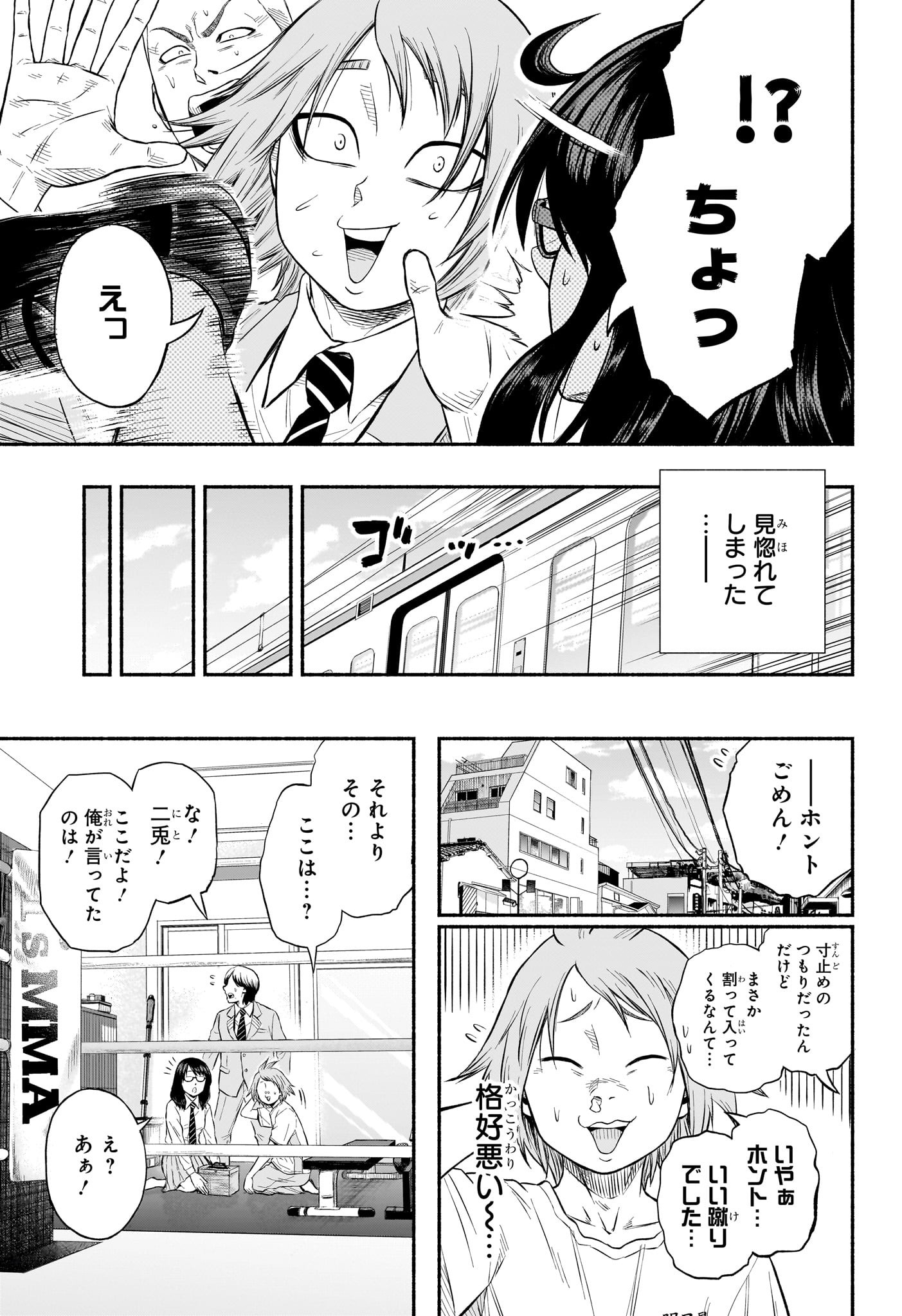 Asumi Kakeru - Chapter 1 - Page 28