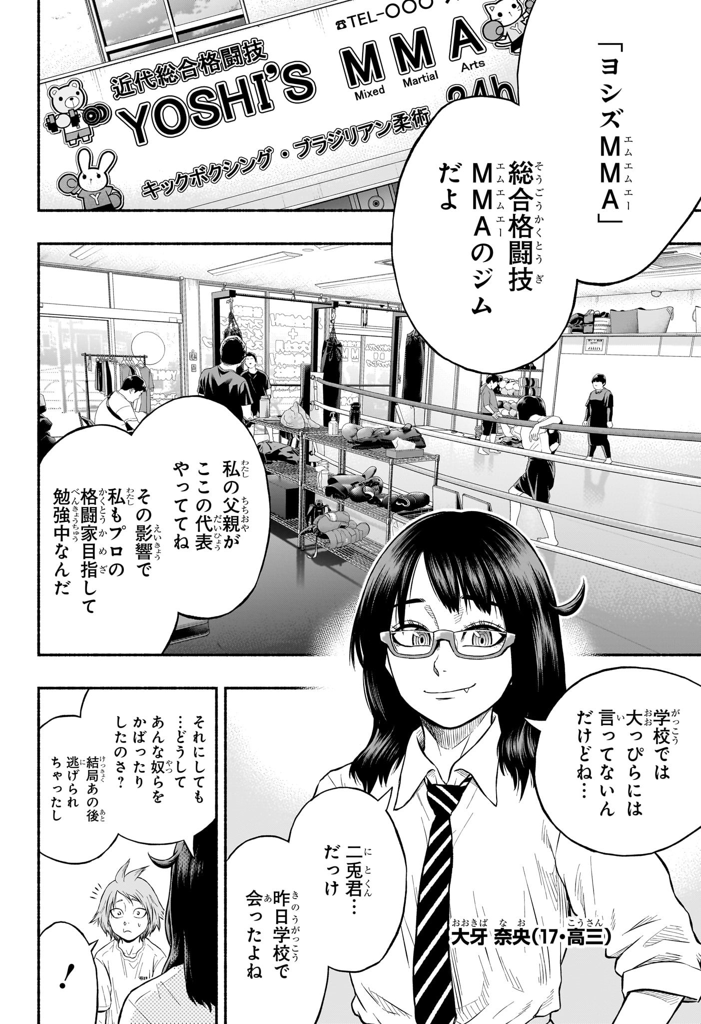 Asumi Kakeru - Chapter 1 - Page 29