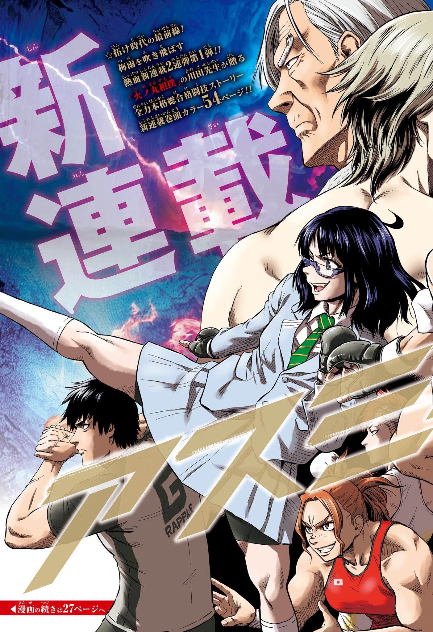 Asumi Kakeru - Chapter 1 - Page 3