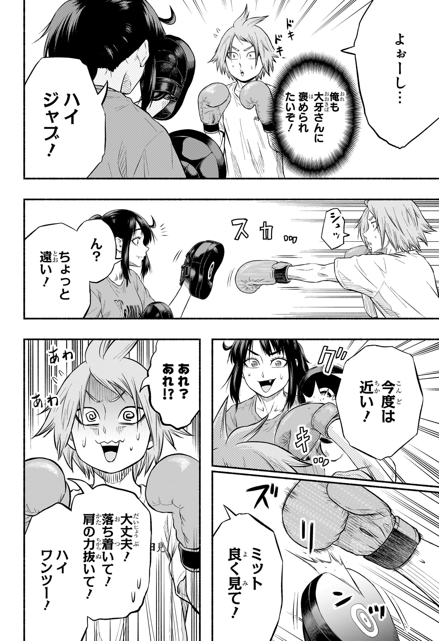 Asumi Kakeru - Chapter 1 - Page 37