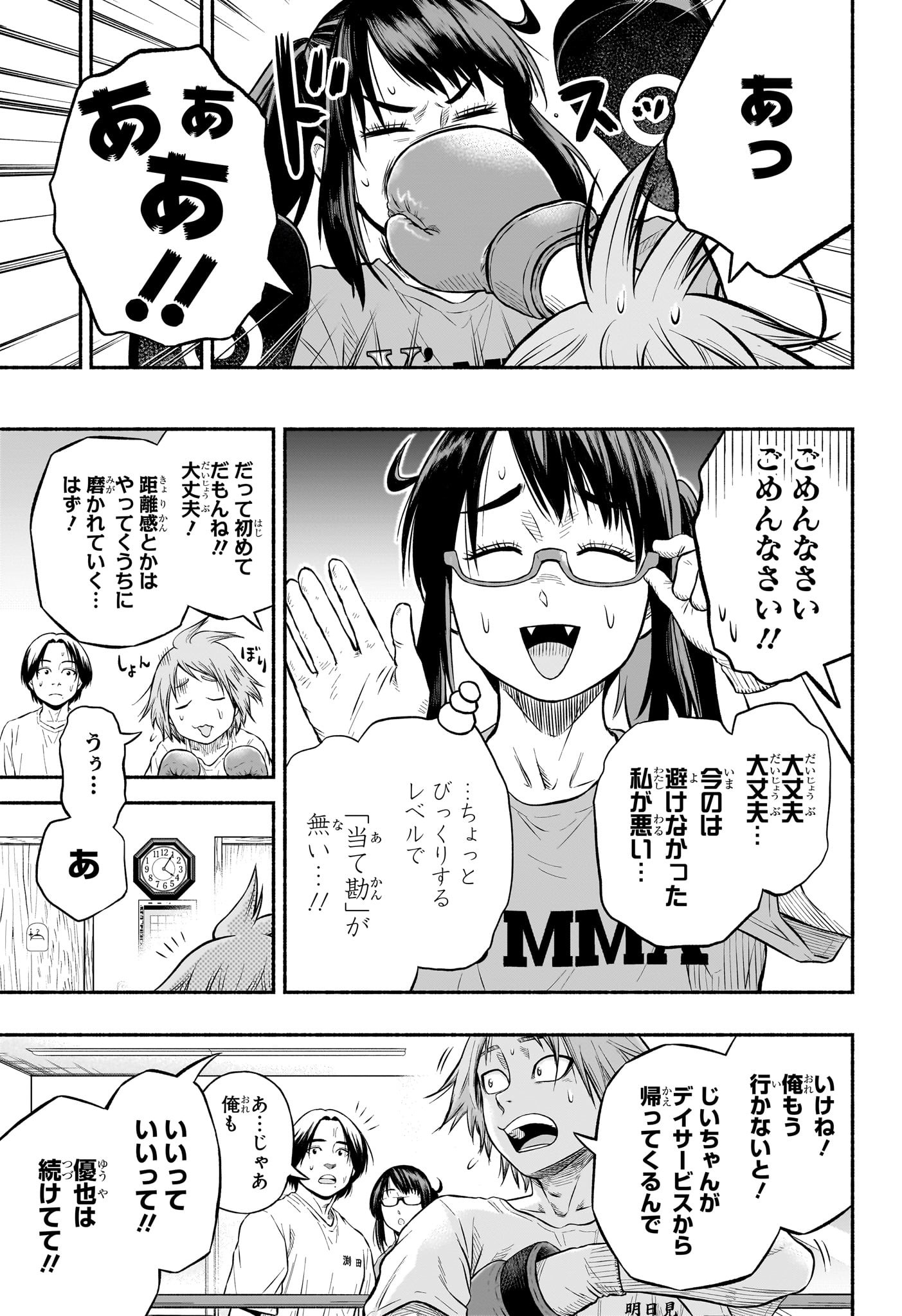 Asumi Kakeru - Chapter 1 - Page 38