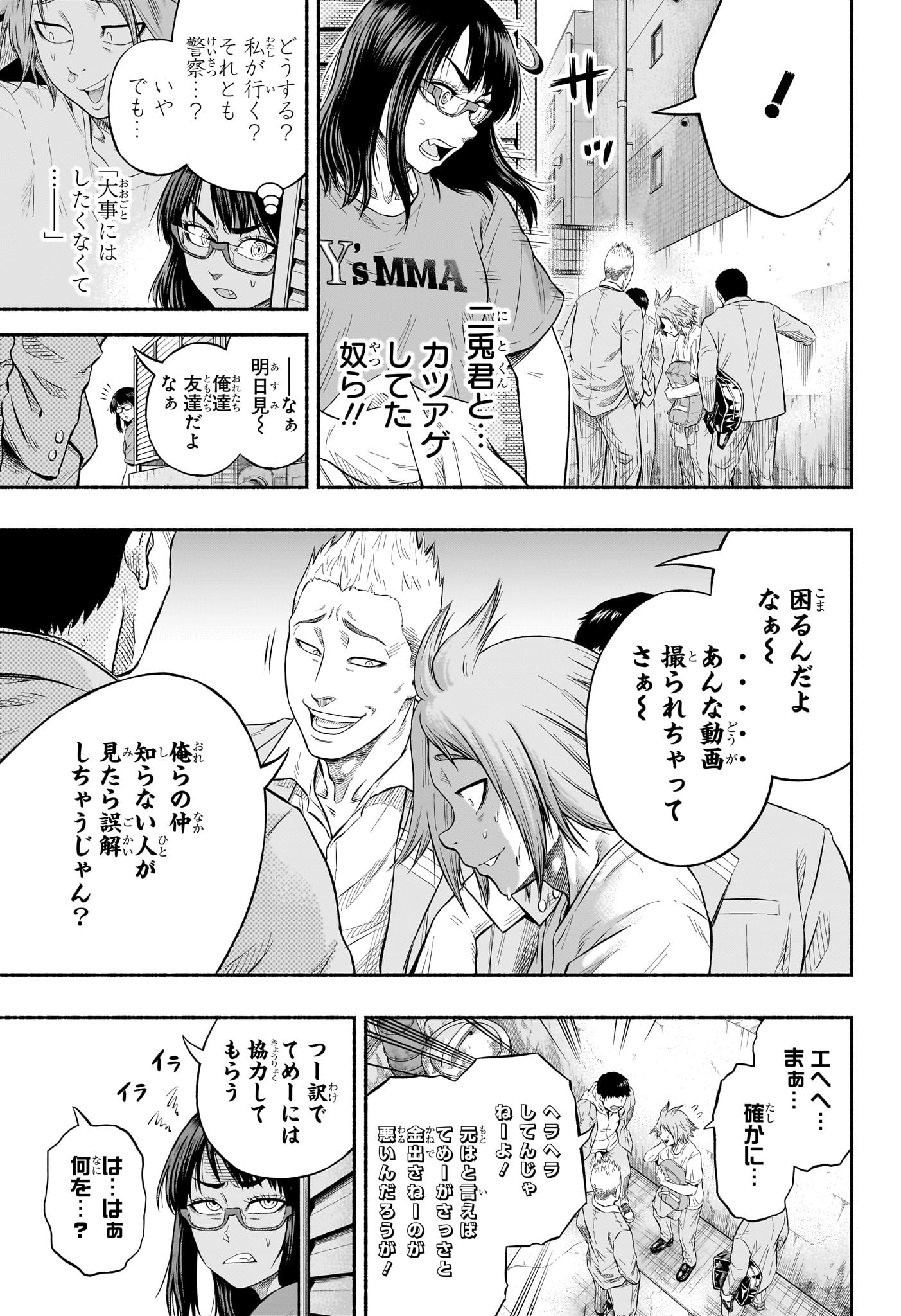 Asumi Kakeru - Chapter 1 - Page 42