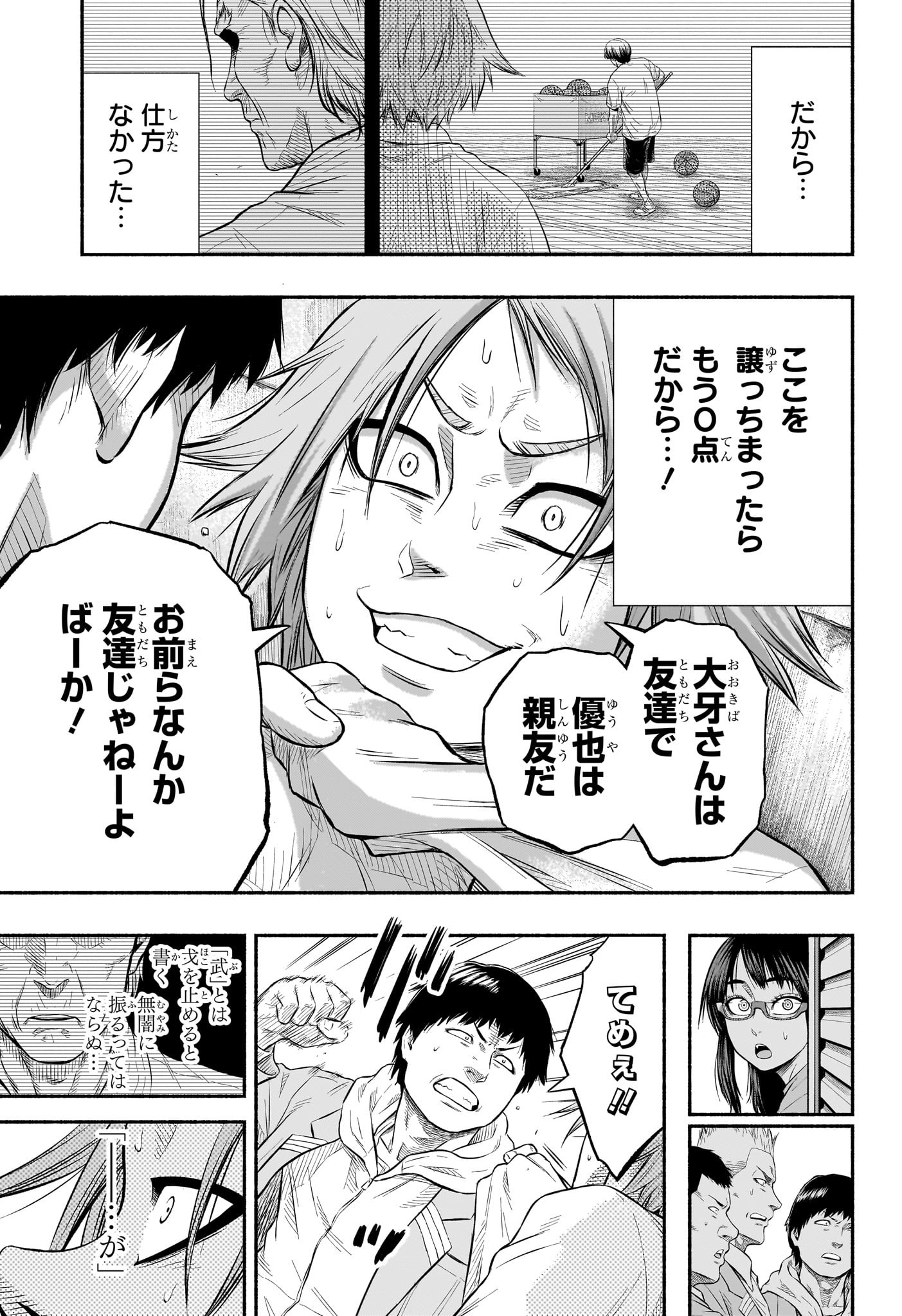 Asumi Kakeru - Chapter 1 - Page 44