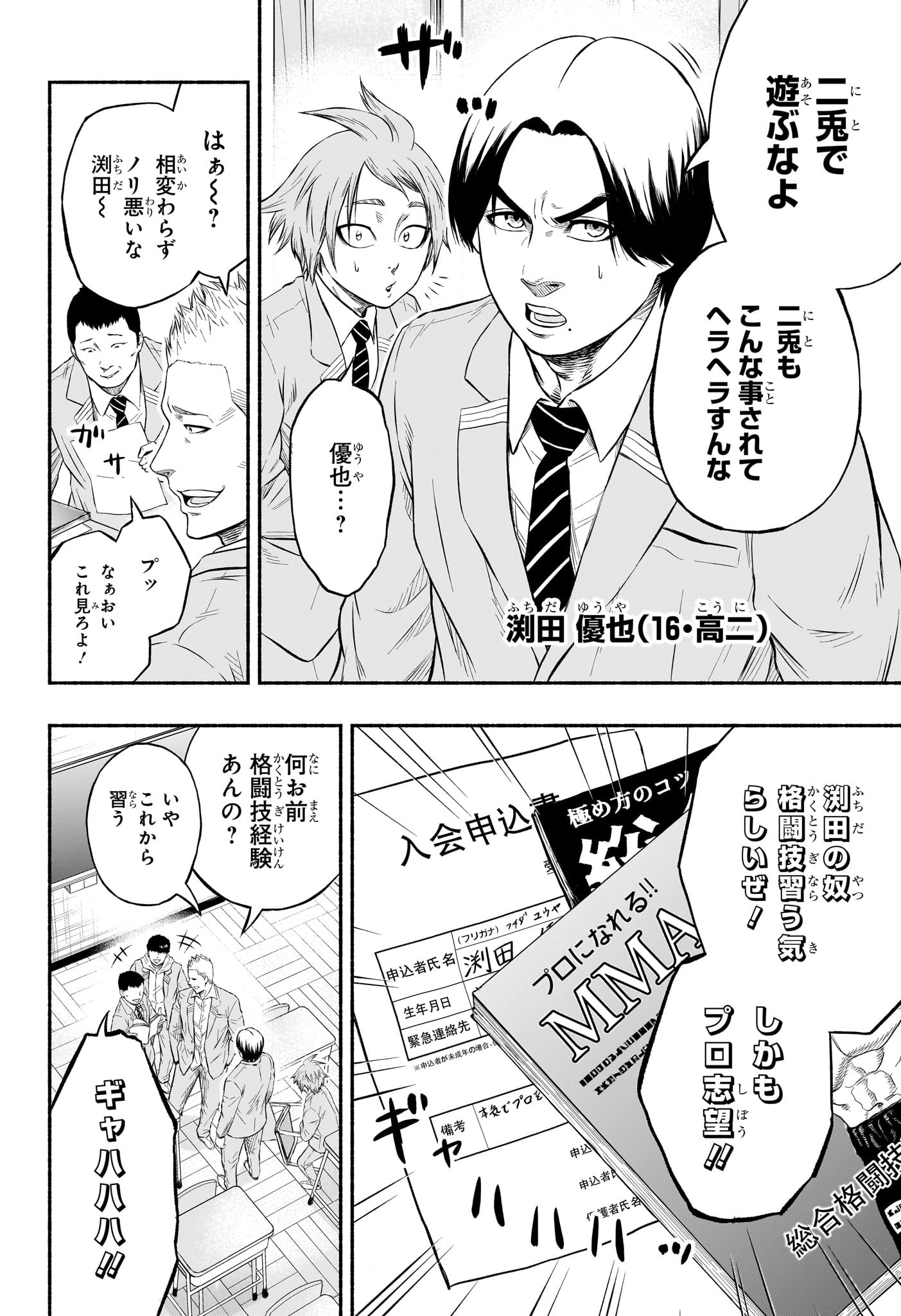 Asumi Kakeru - Chapter 1 - Page 9