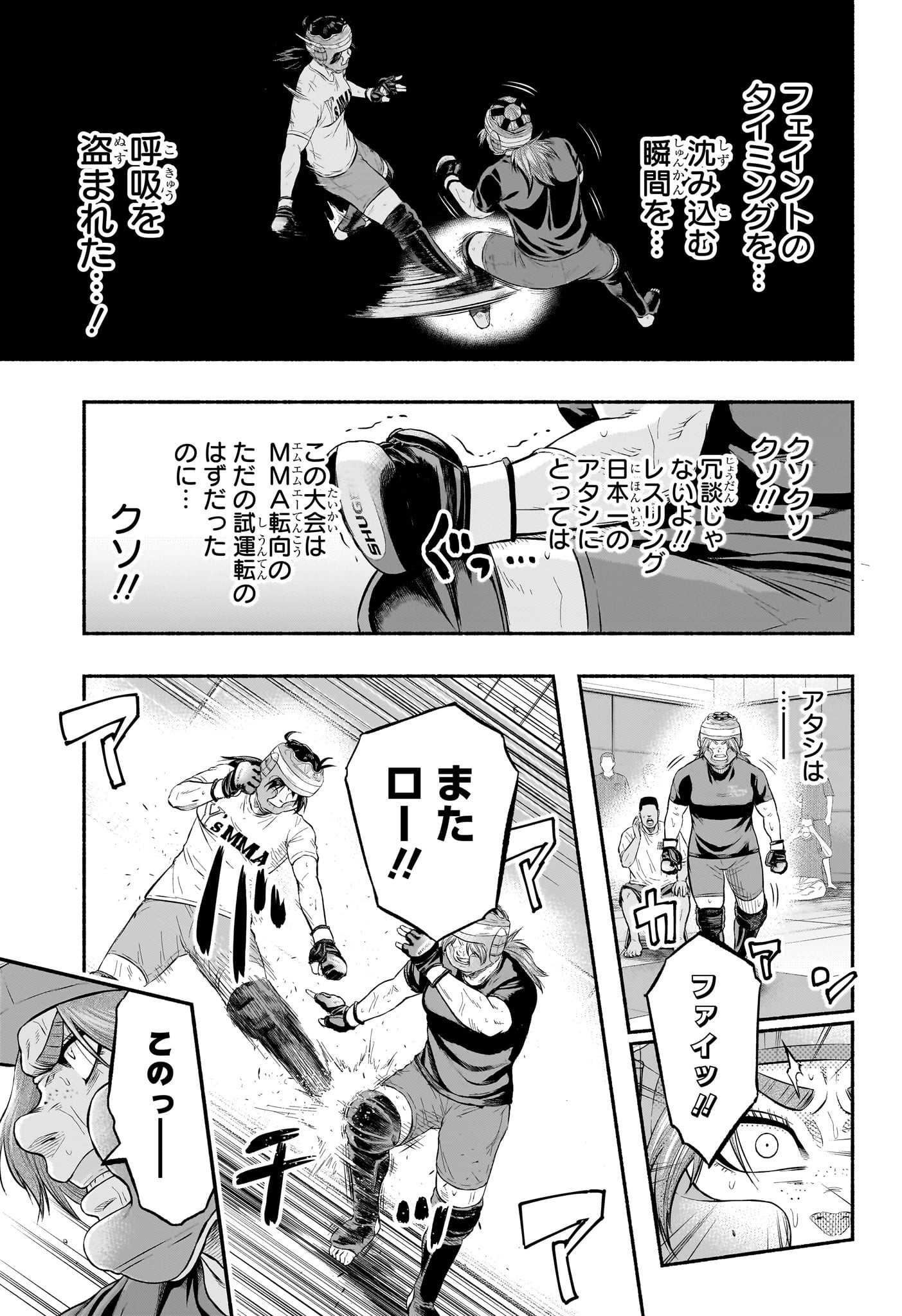 Asumi Kakeru - Chapter 10 - Page 11