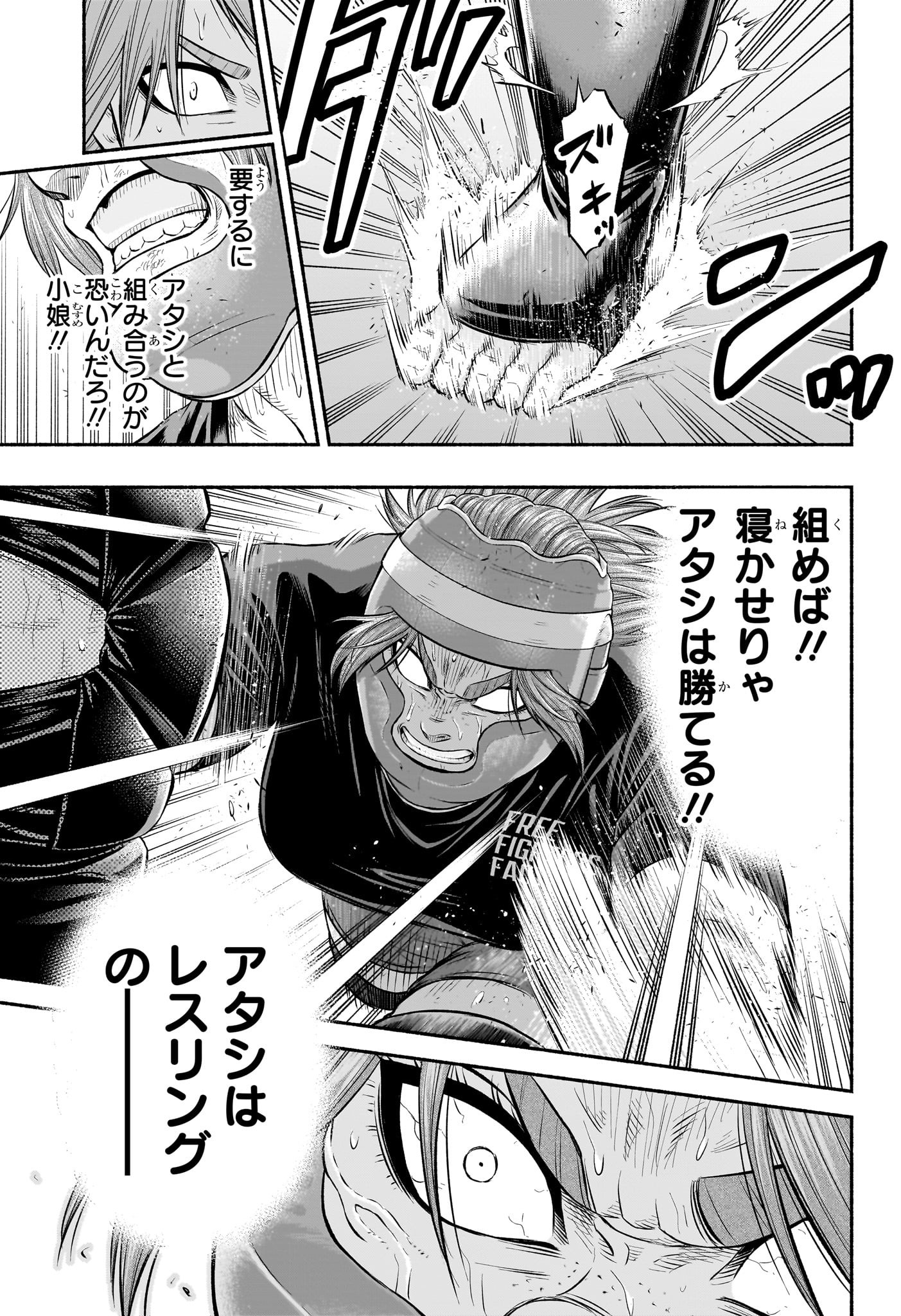 Asumi Kakeru - Chapter 10 - Page 13