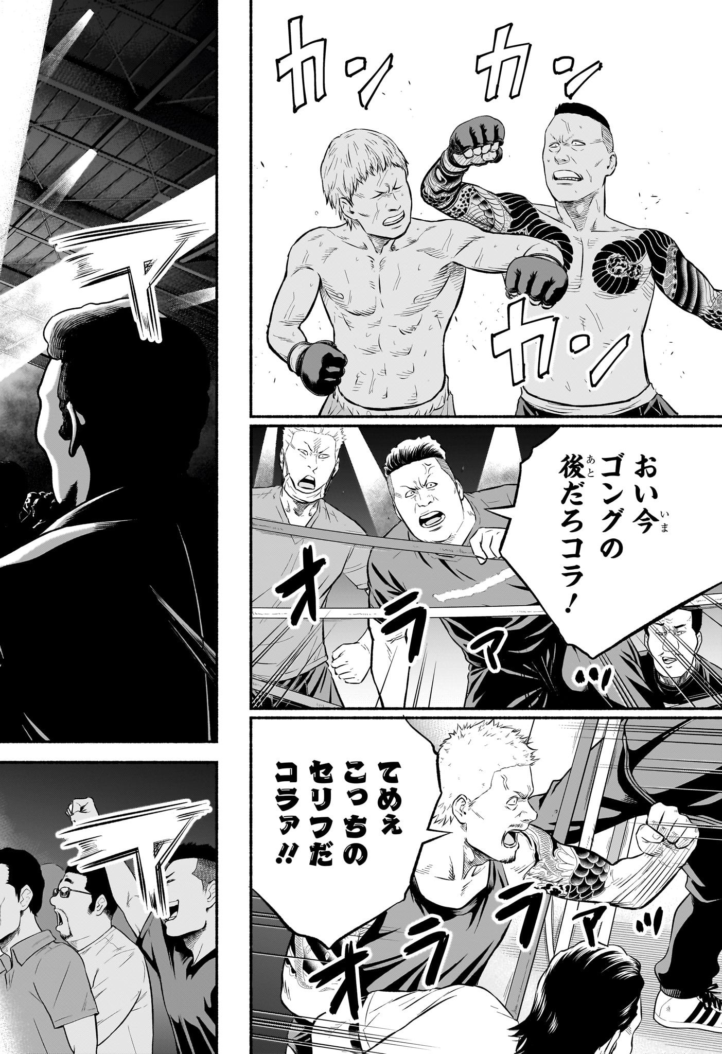 Asumi Kakeru - Chapter 11 - Page 12