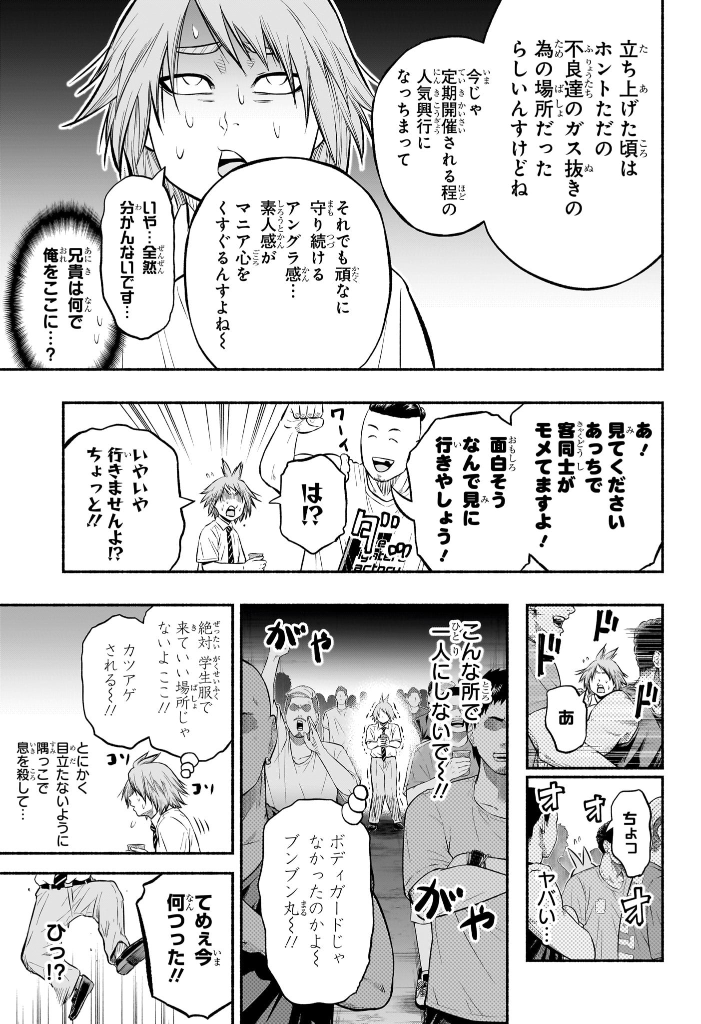 Asumi Kakeru - Chapter 11 - Page 15