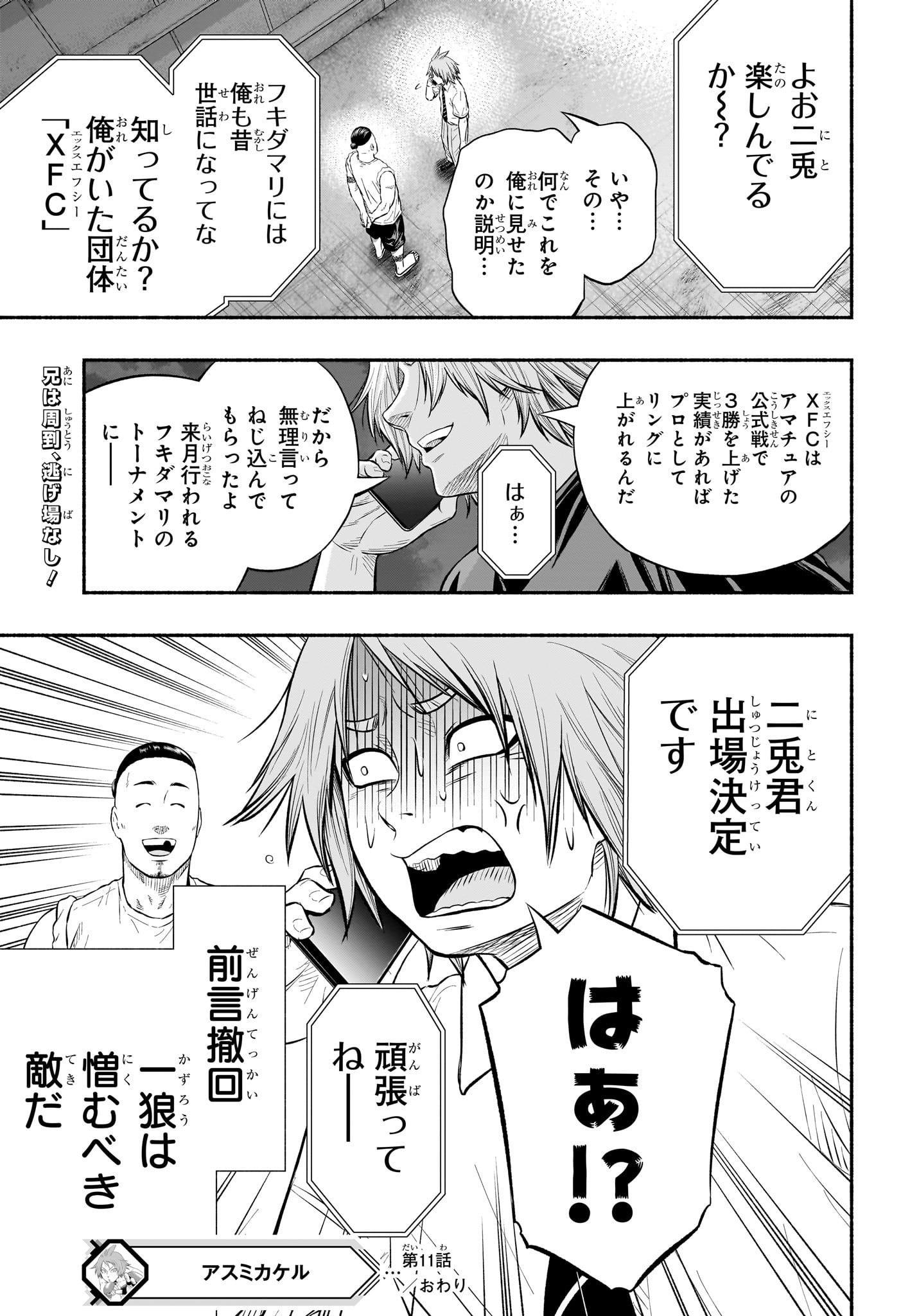 Asumi Kakeru - Chapter 11 - Page 21