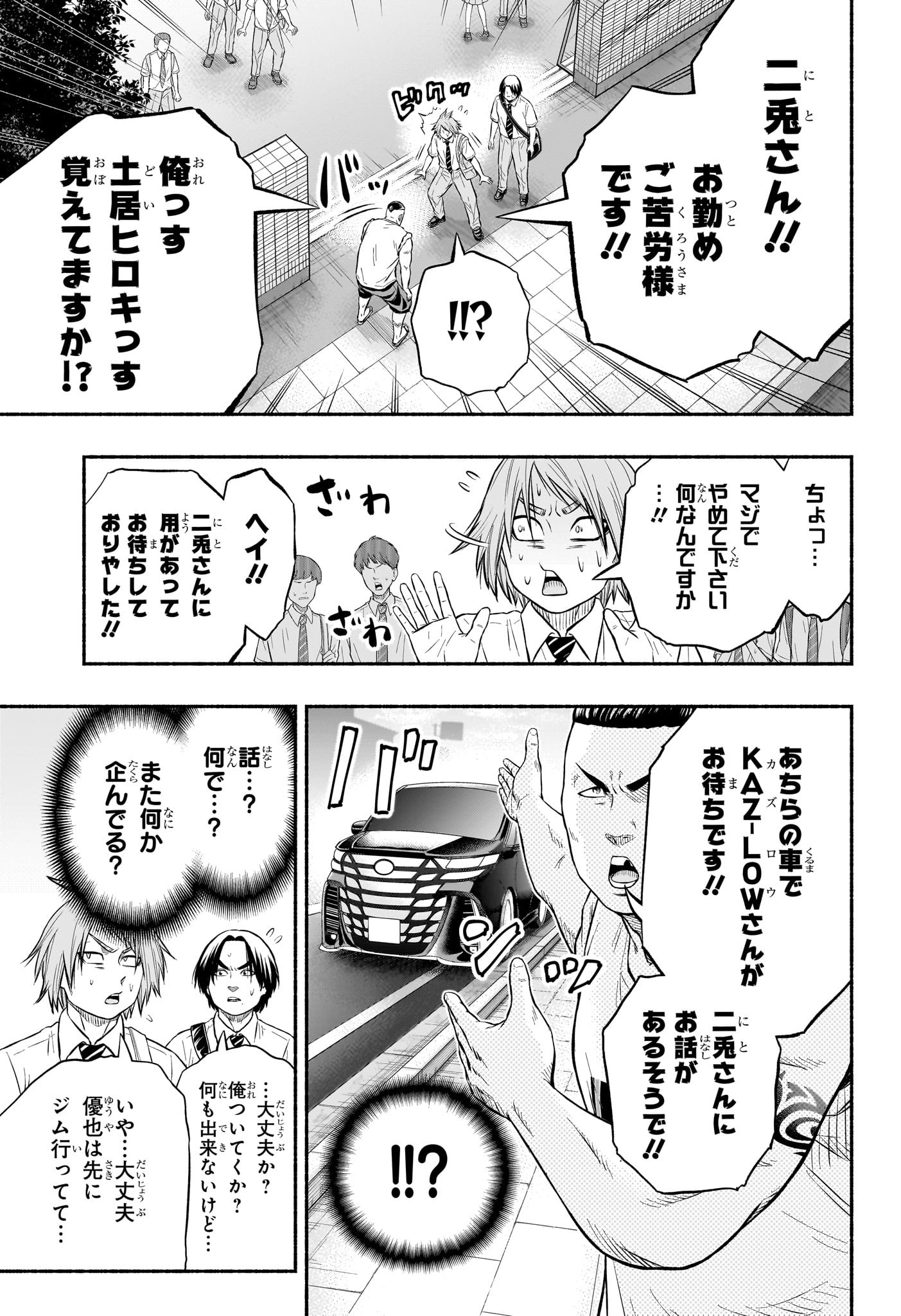 Asumi Kakeru - Chapter 11 - Page 5