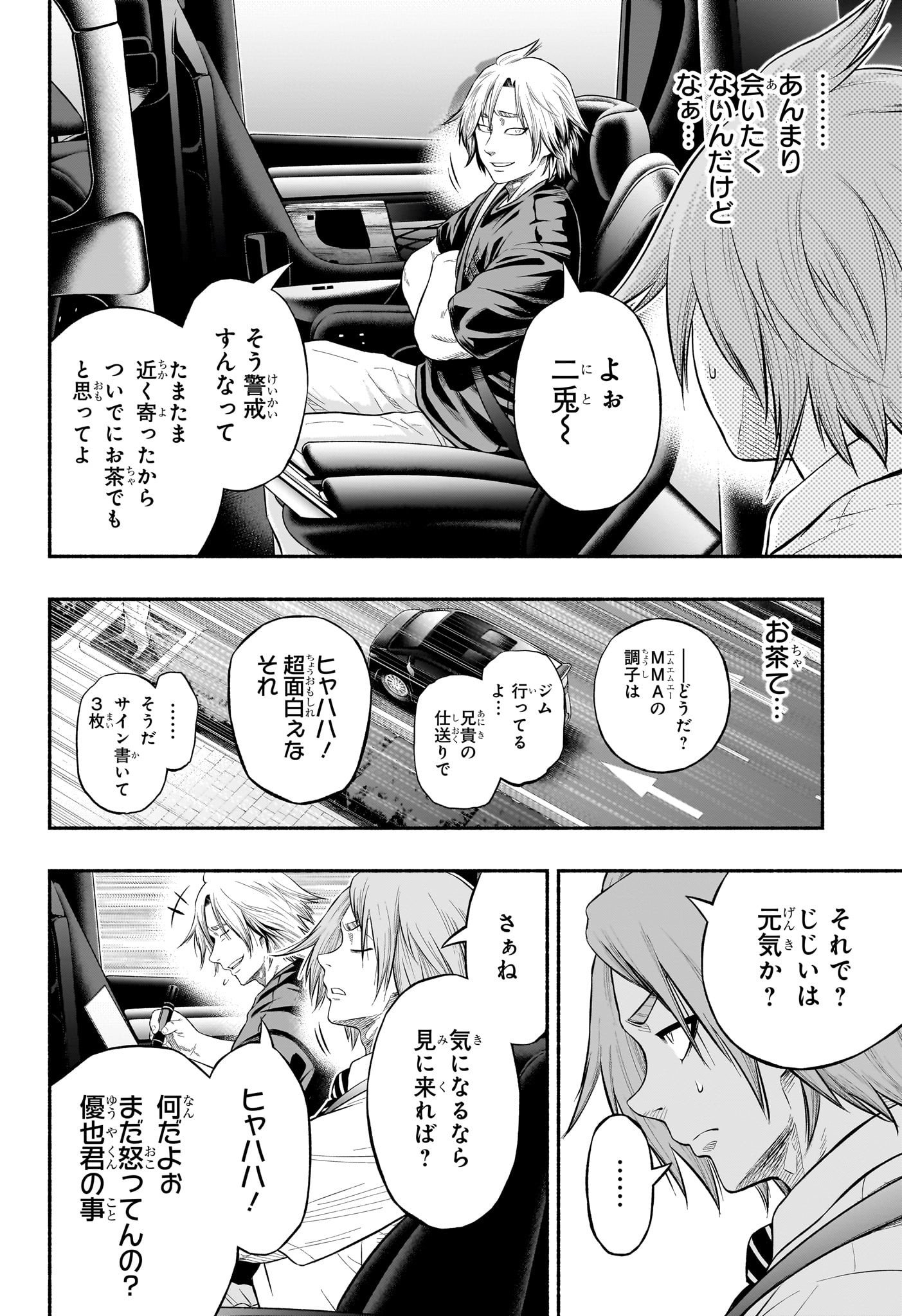 Asumi Kakeru - Chapter 11 - Page 6