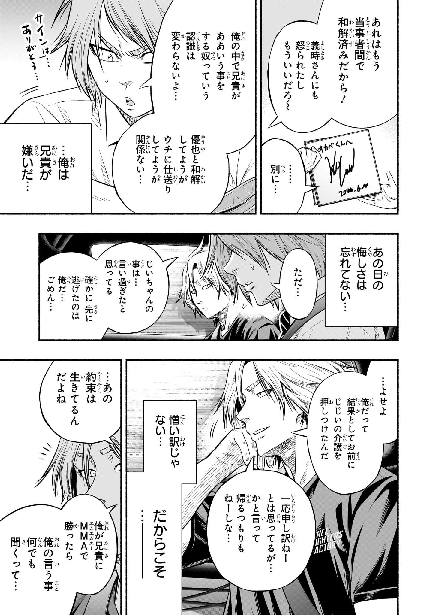 Asumi Kakeru - Chapter 11 - Page 7