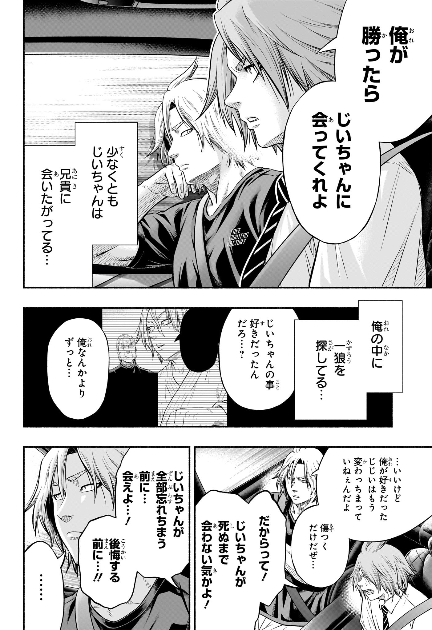 Asumi Kakeru - Chapter 11 - Page 8