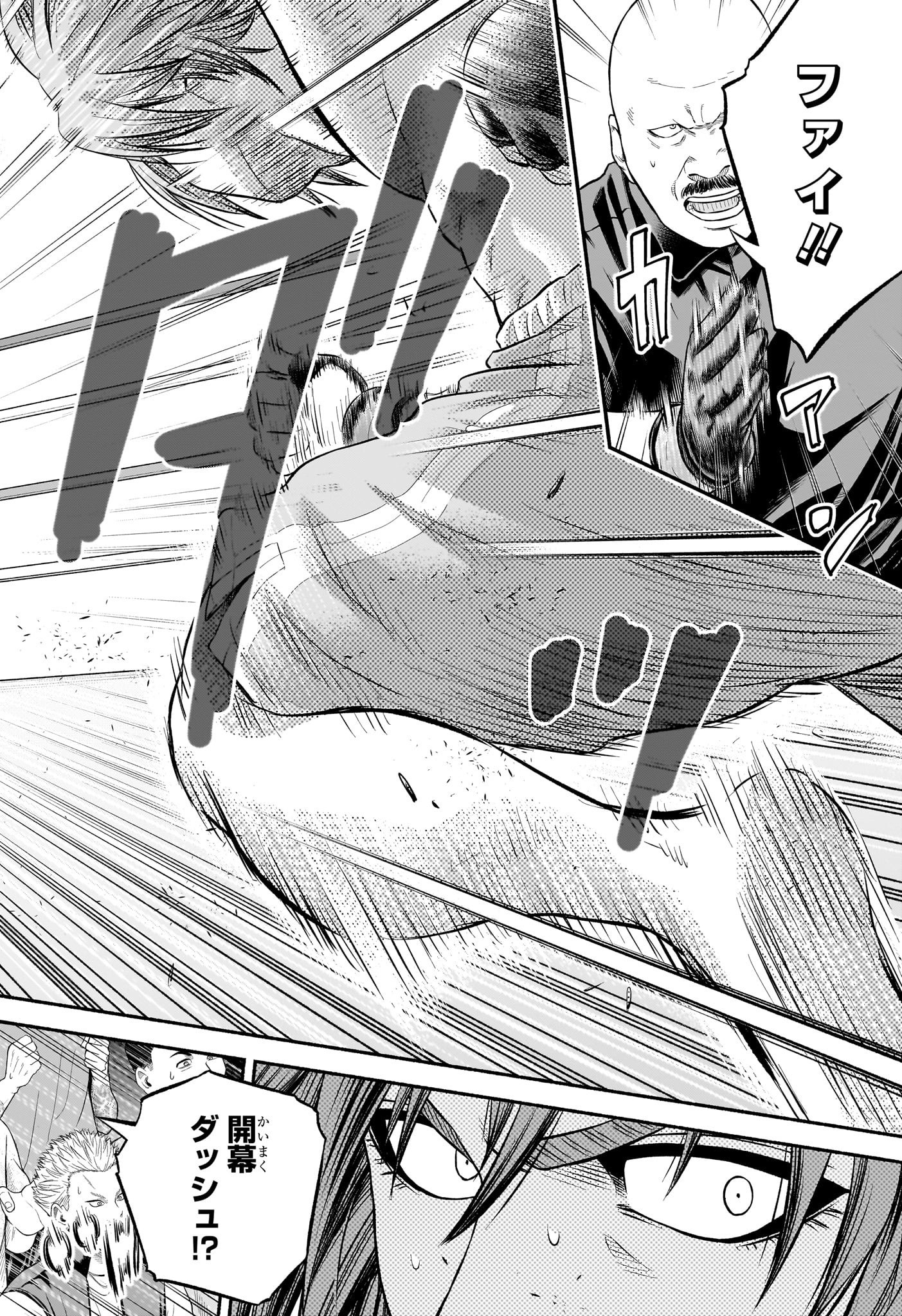 Asumi Kakeru - Chapter 13 - Page 10