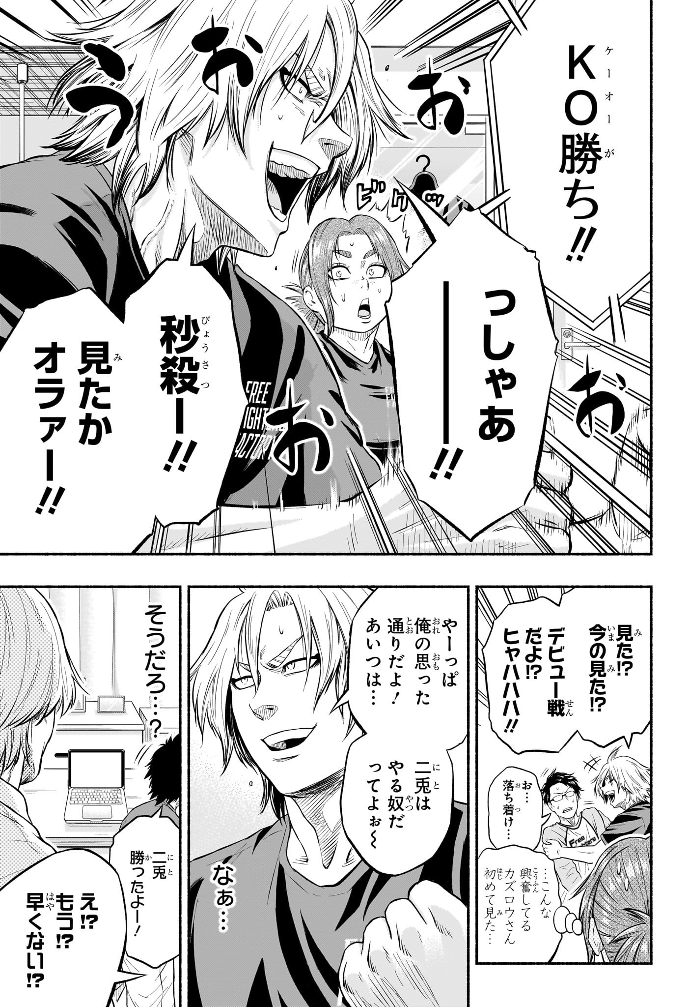 Asumi Kakeru - Chapter 13 - Page 17