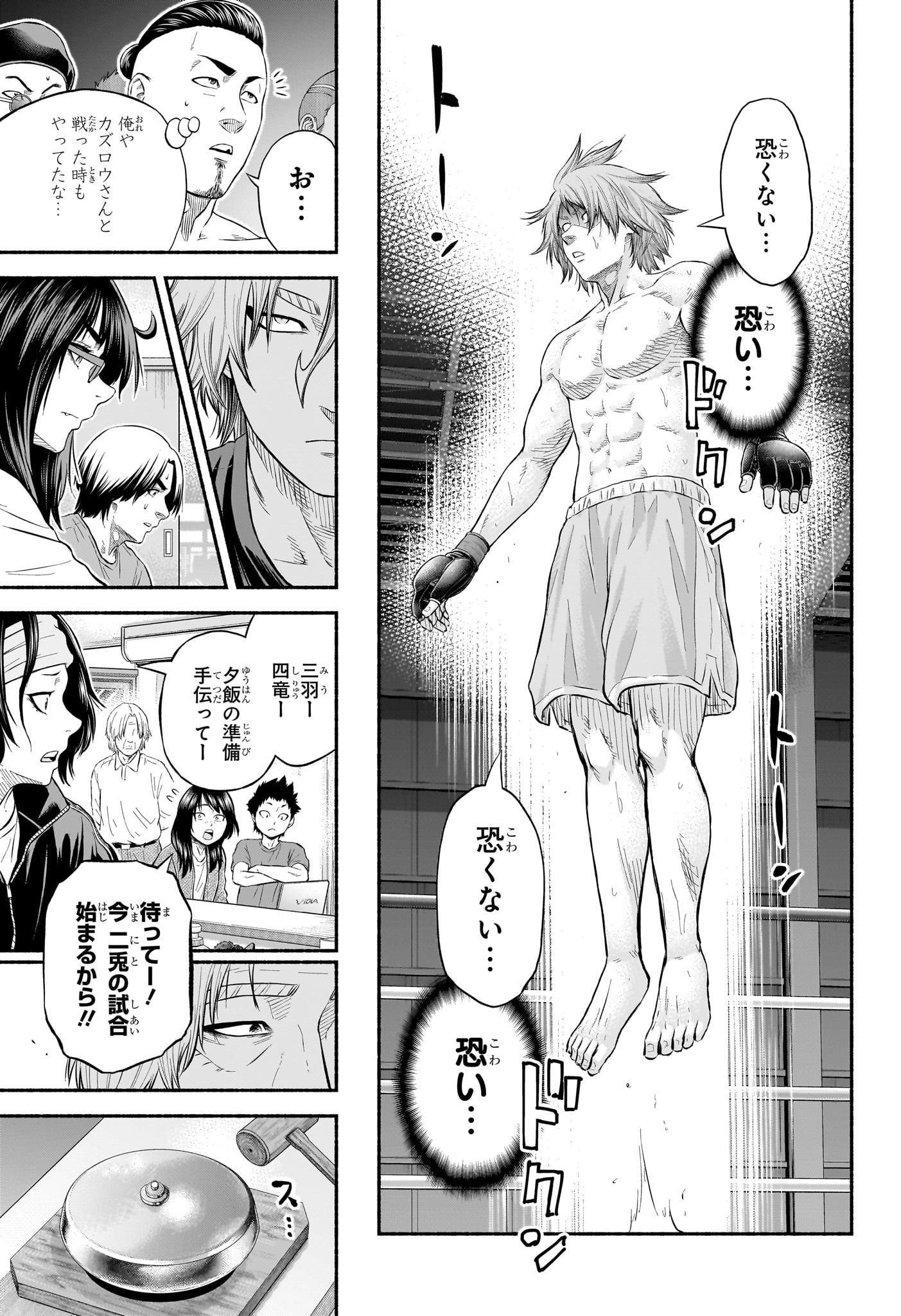 Asumi Kakeru - Chapter 13 - Page 9